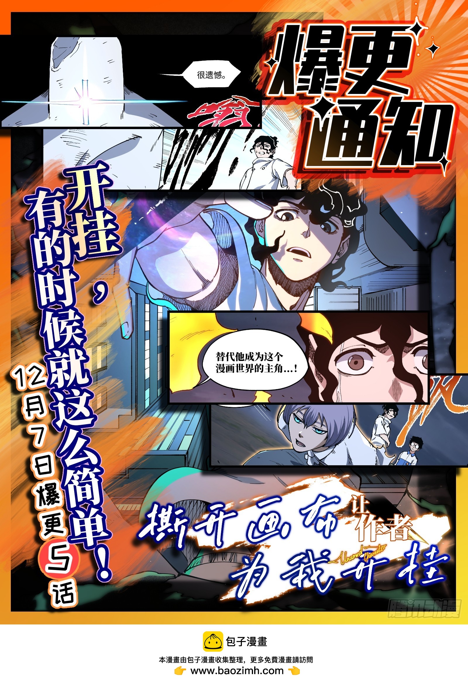 43-加入我们吧。-第45话