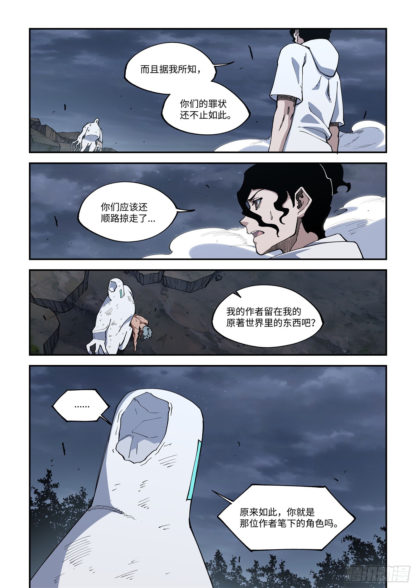 43-加入我们吧。-第45话