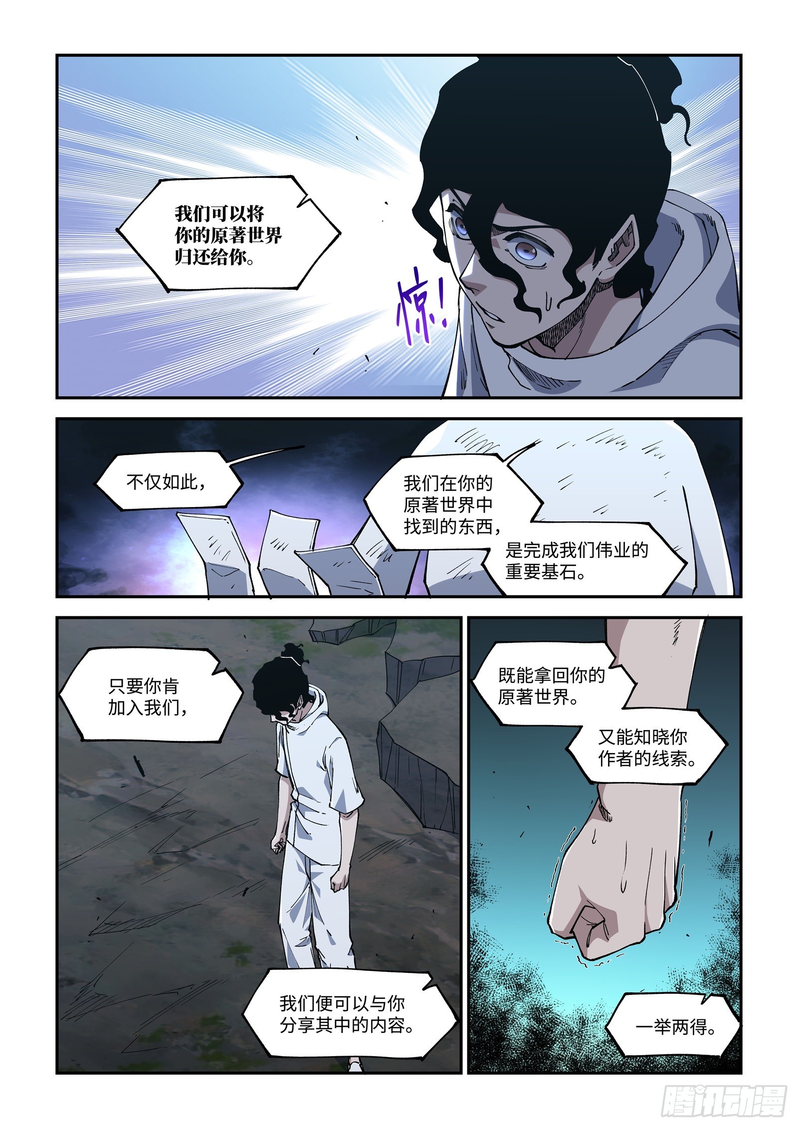 43-加入我们吧。-第45话