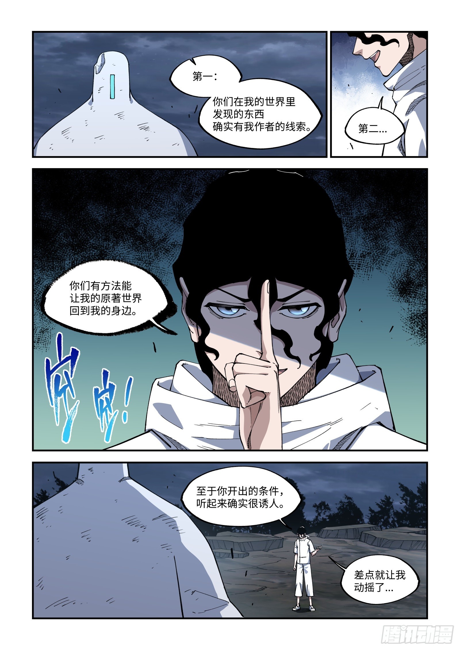 43-加入我们吧。-第45话