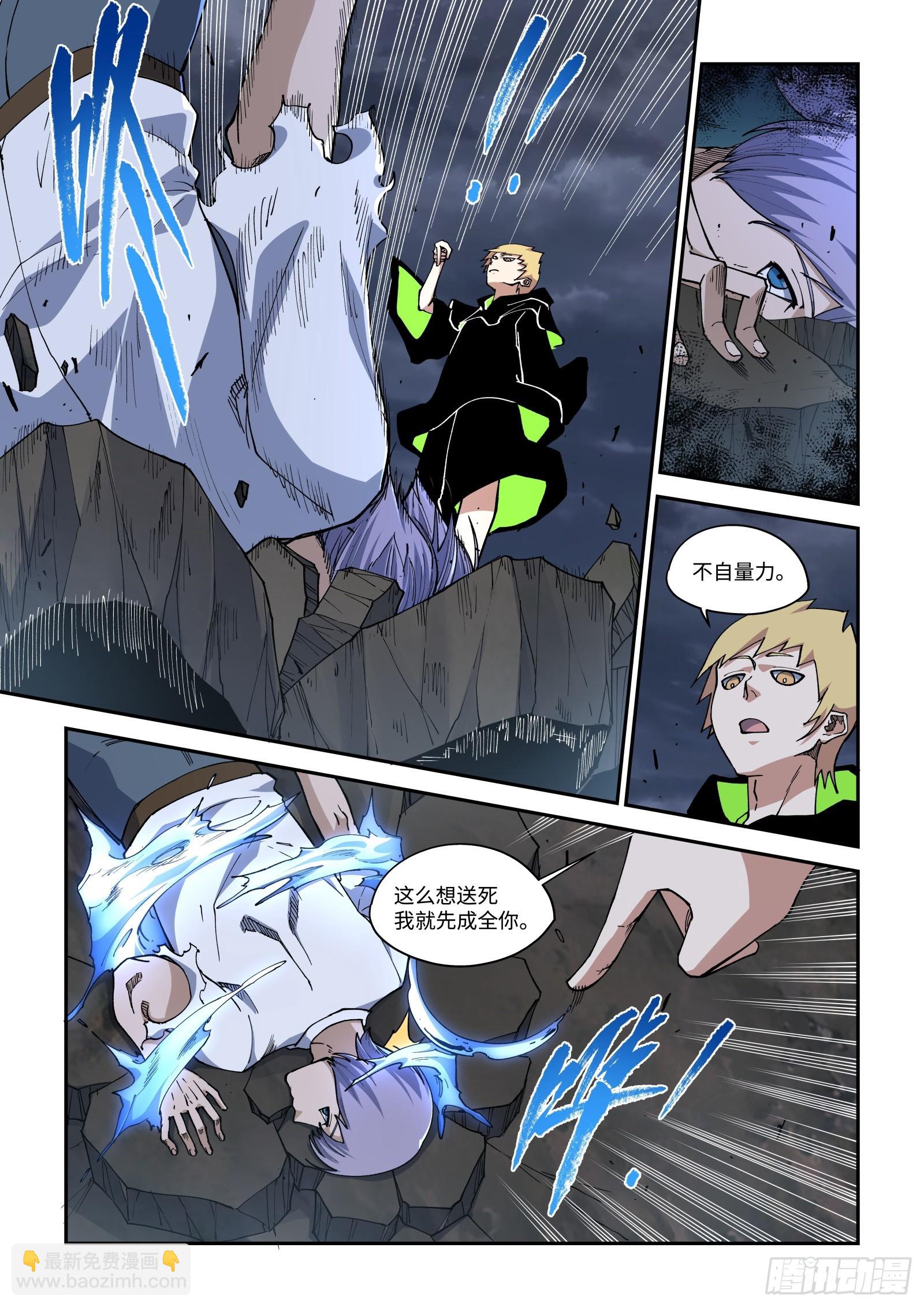 45-这话敢不敢再小A面前说？-第47话