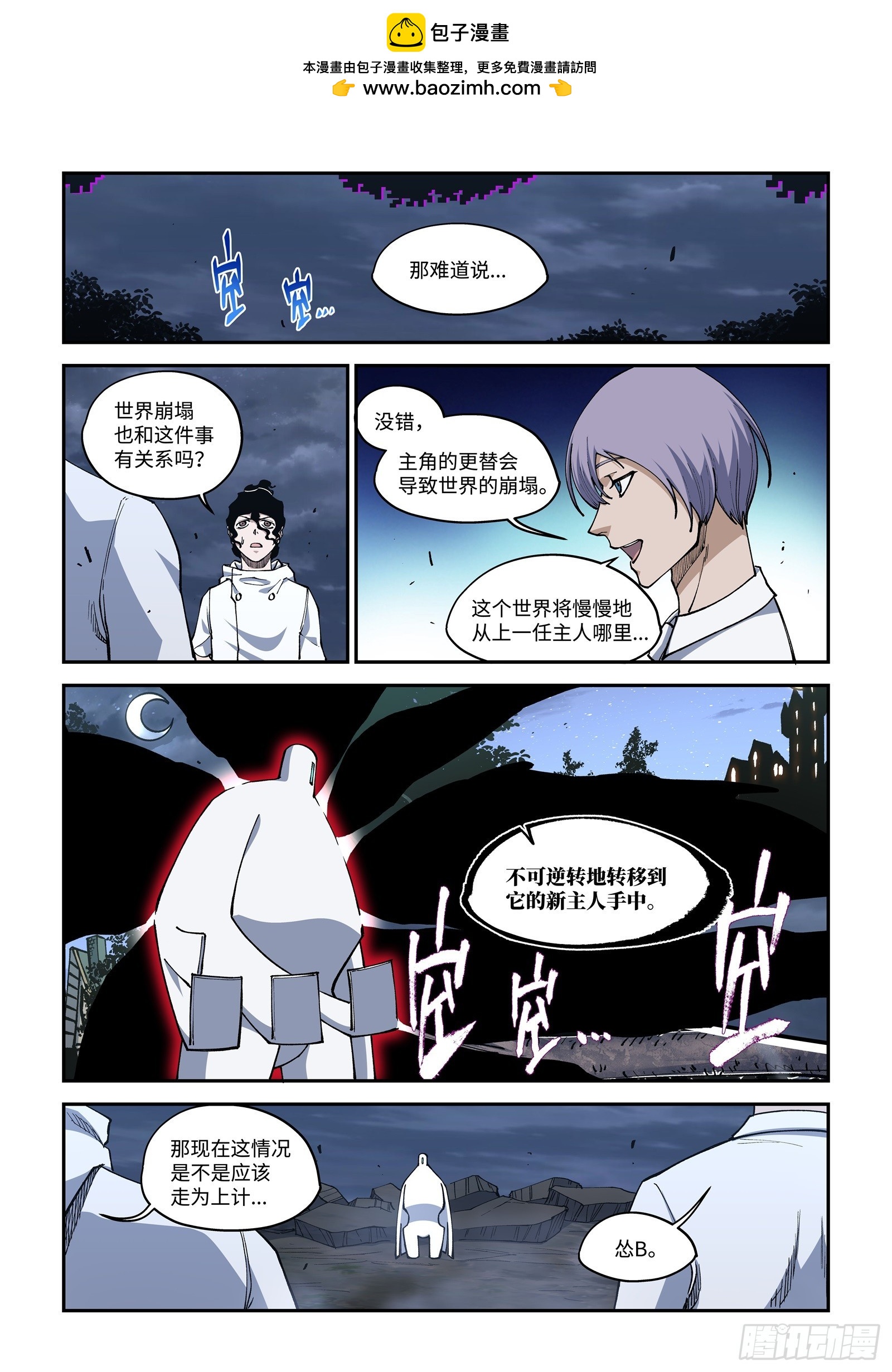 45-这话敢不敢再小A面前说？-第47话