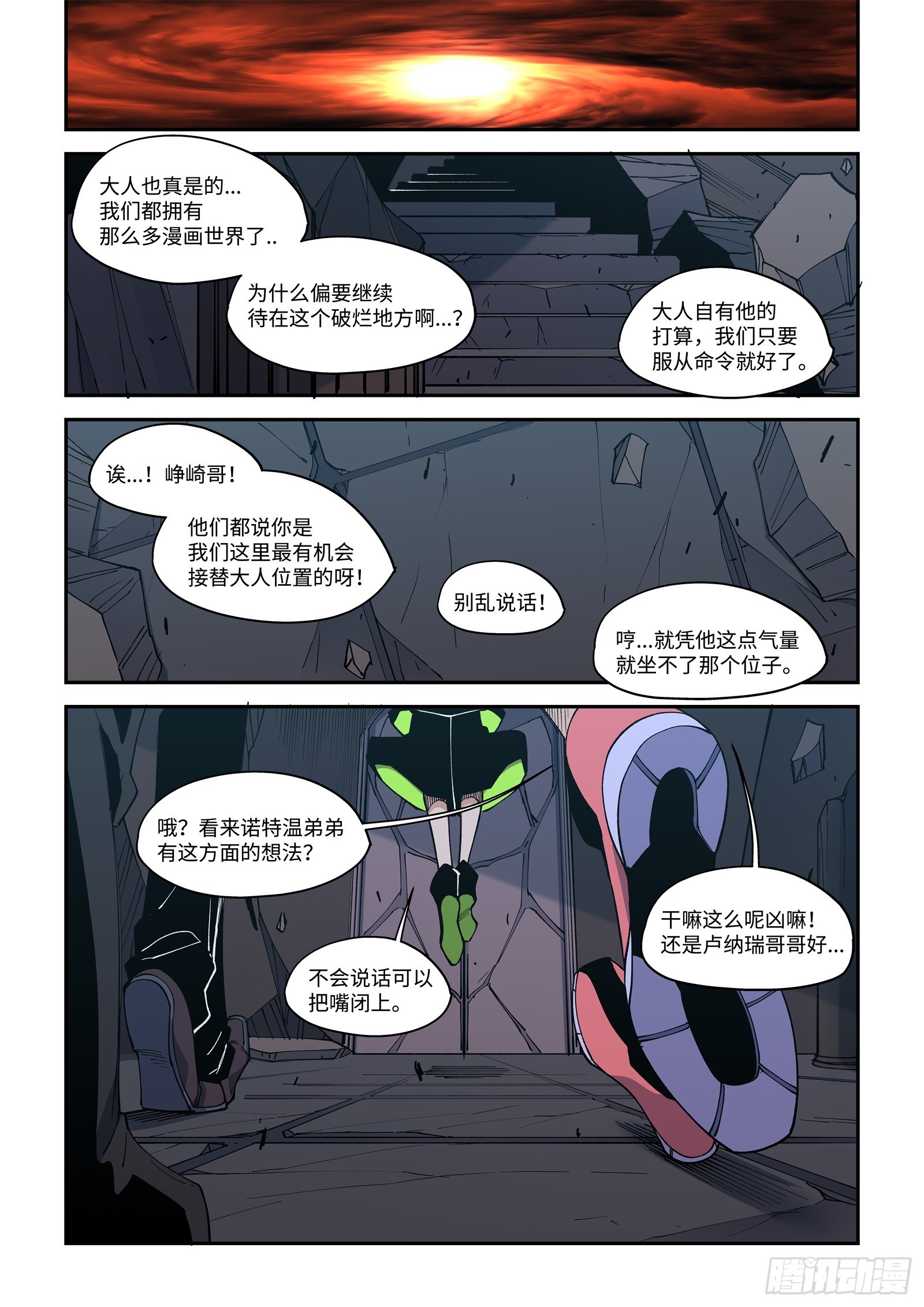 47-请&hellip;救救&hellip;我们&hellip;&hellip;-第49话