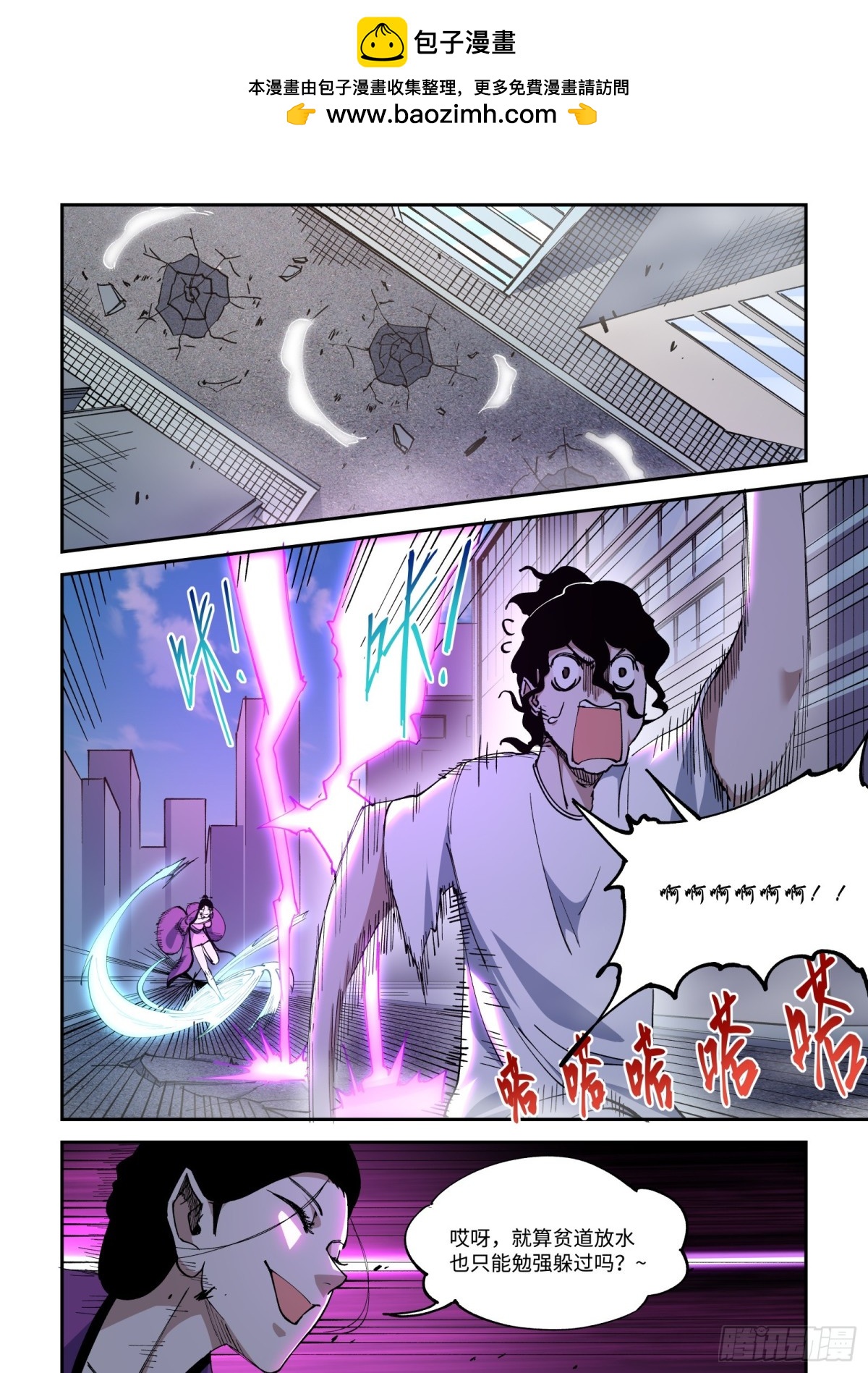 003-作者！在我身上作画吧！-第5话