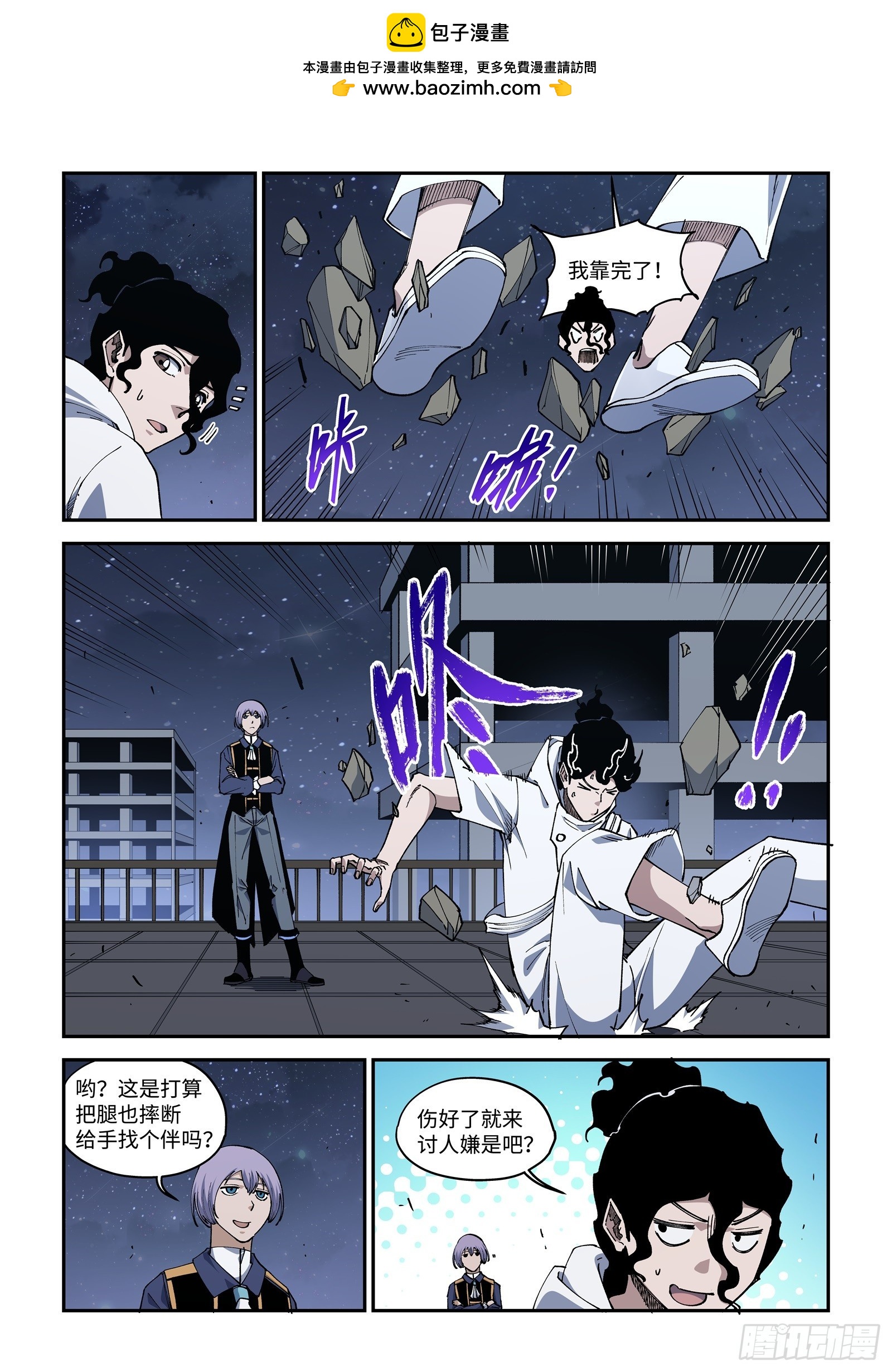 49-看看这招怎么样！-第51话
