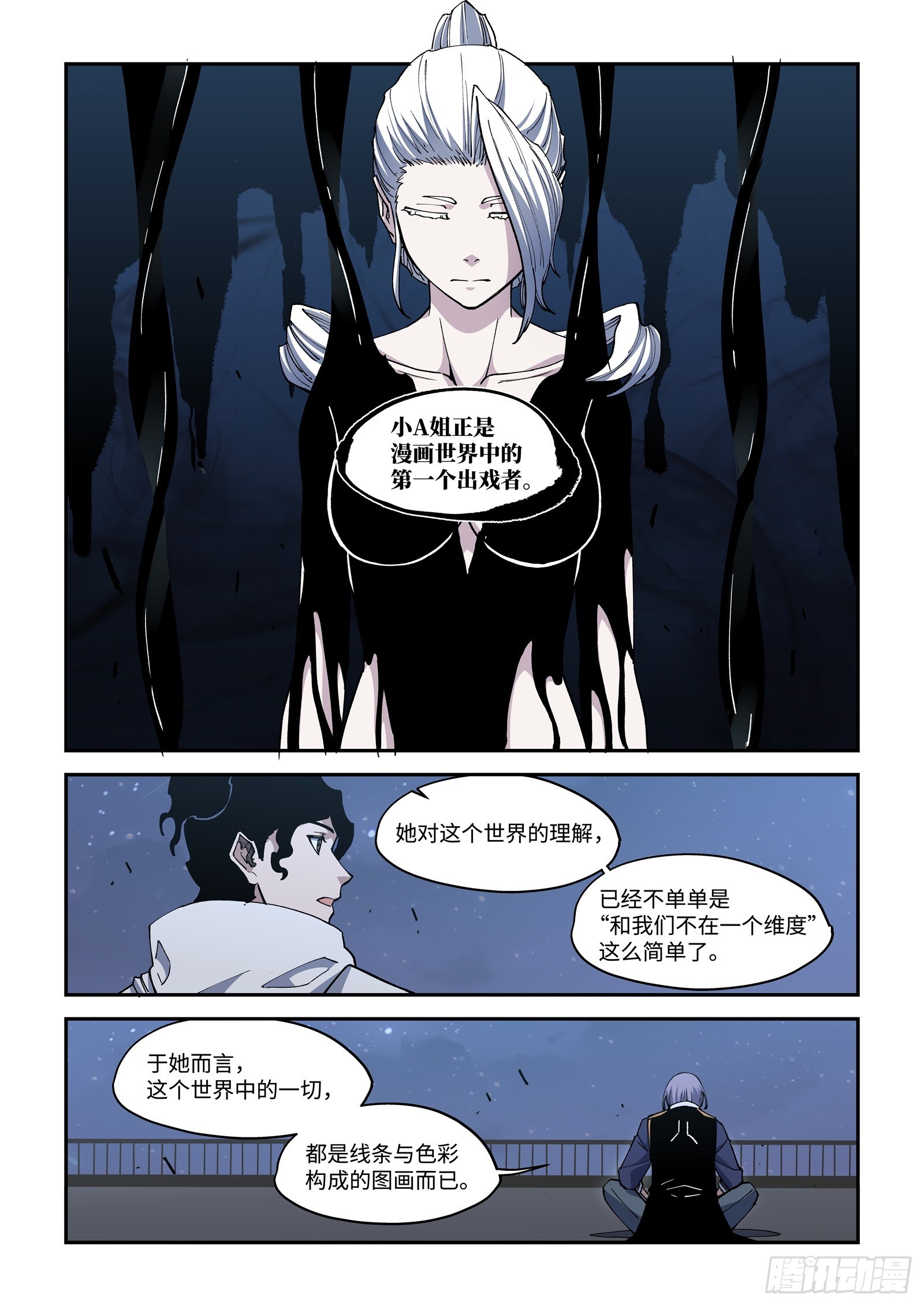 51-&ldquo;维度之上&rdquo;的观察者-第53话