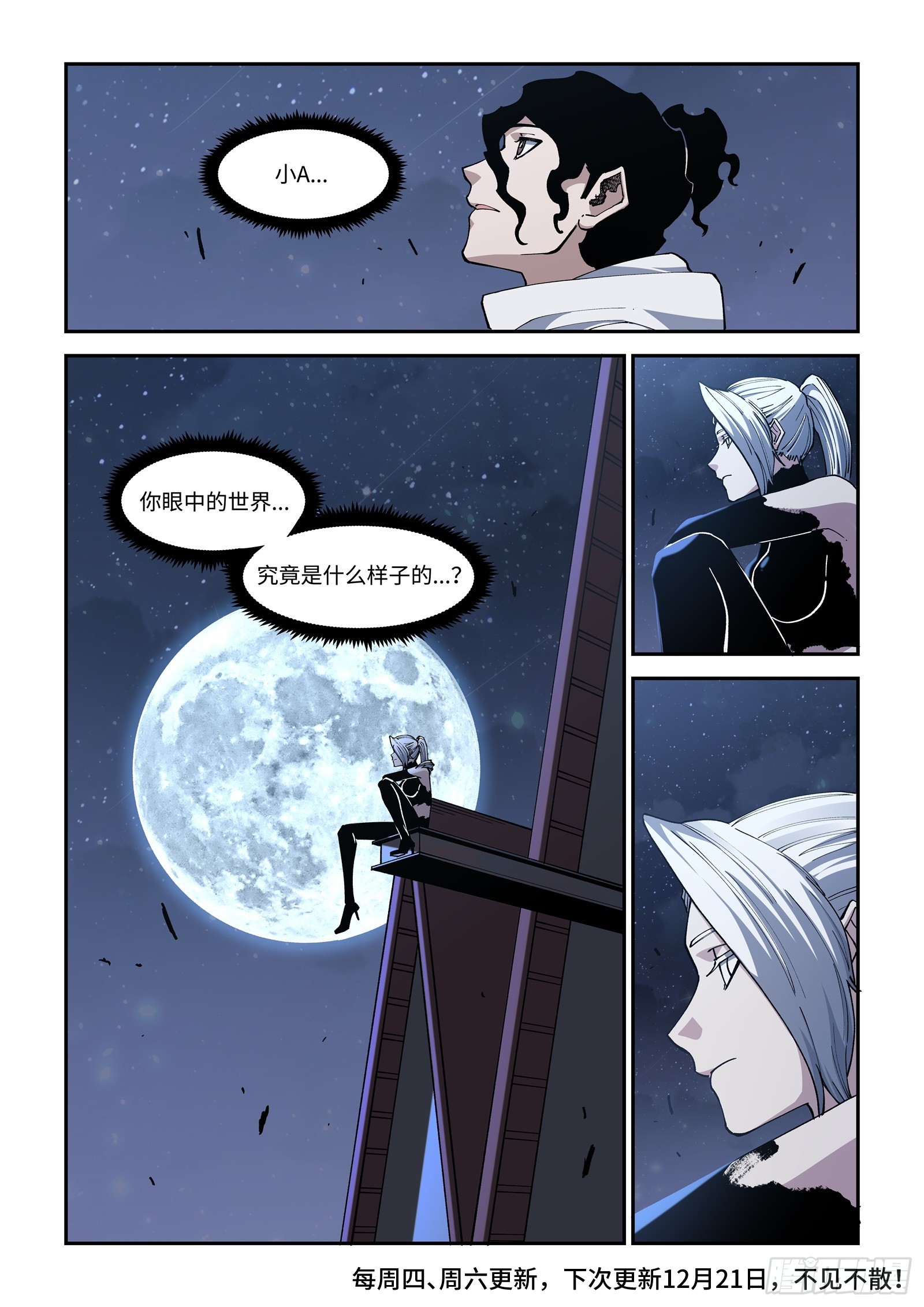 51-&ldquo;维度之上&rdquo;的观察者-第53话