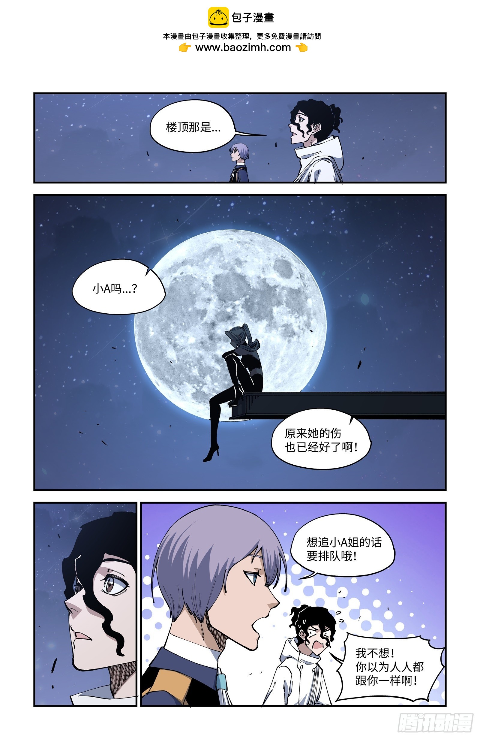 51-&ldquo;维度之上&rdquo;的观察者-第53话