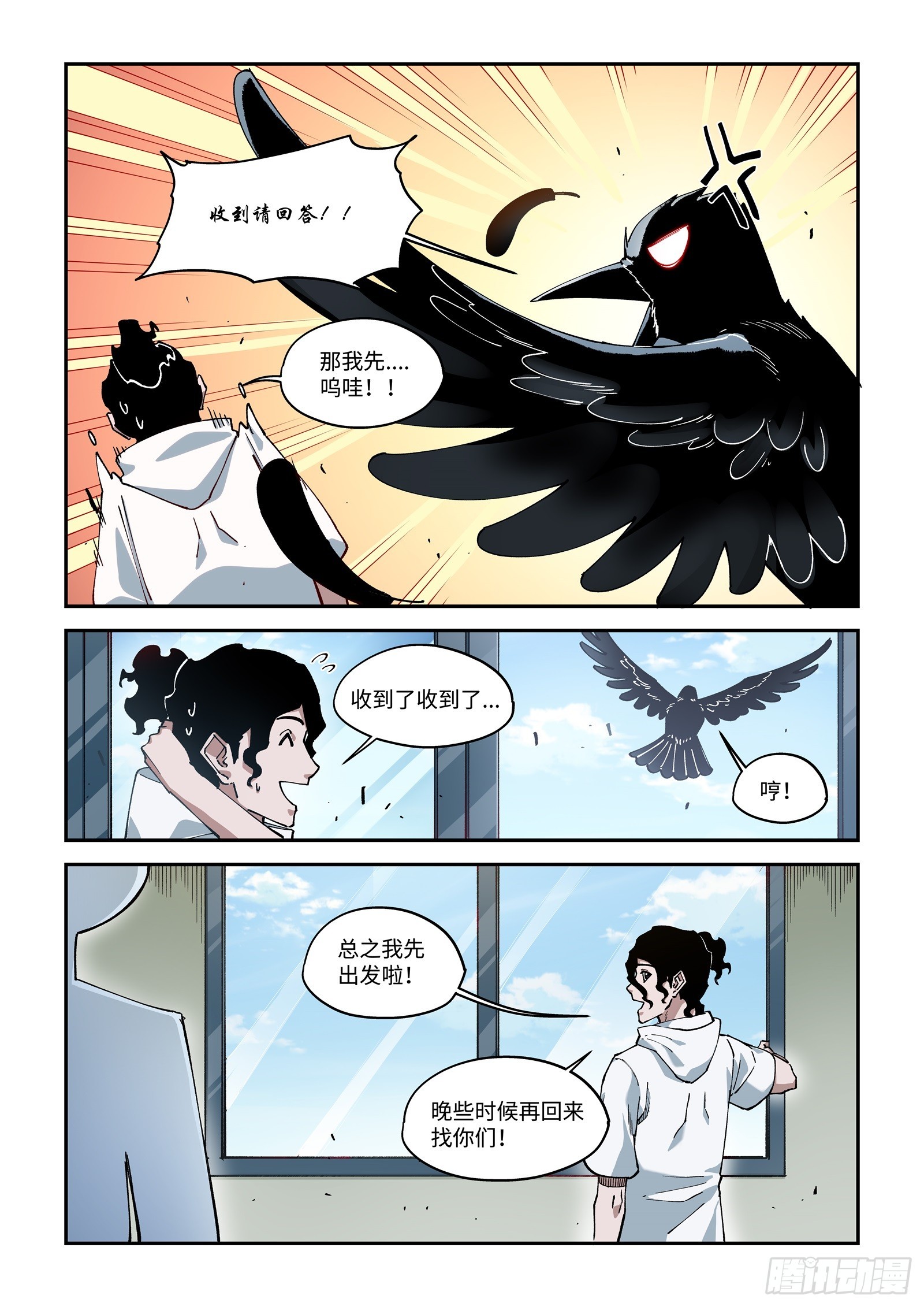 53-收到请回答！！！-第55话