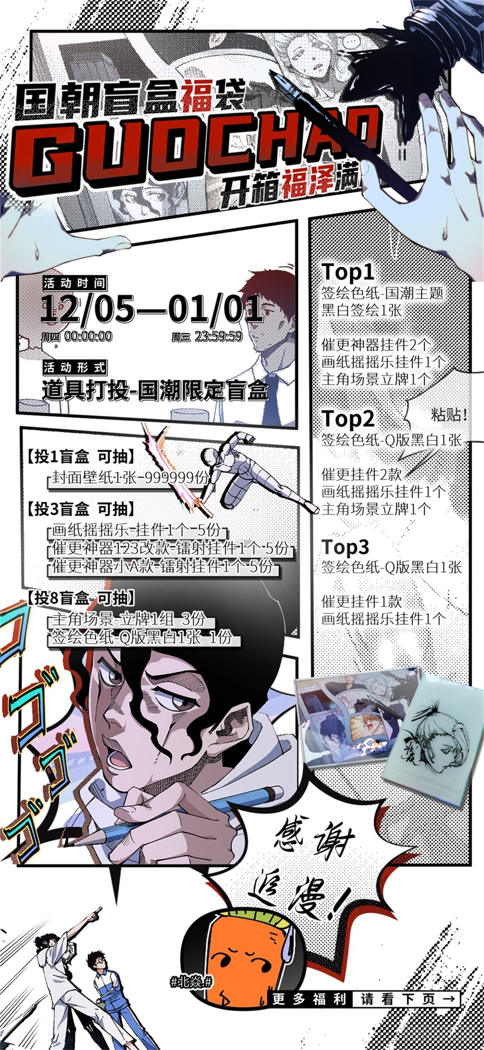 53-收到请回答！！！-第55话
