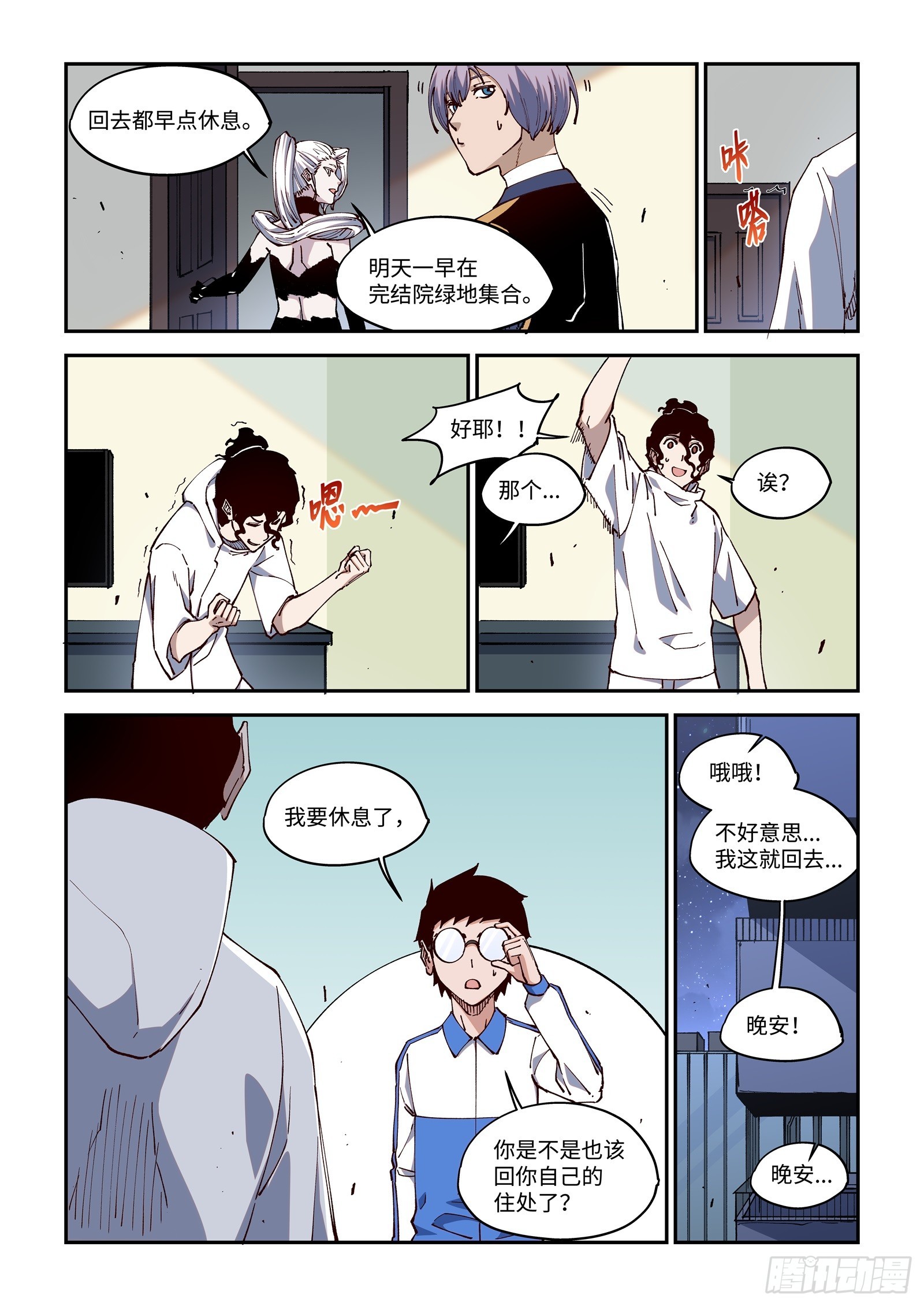 55-让我当您的腿部挂件吧！-第57话