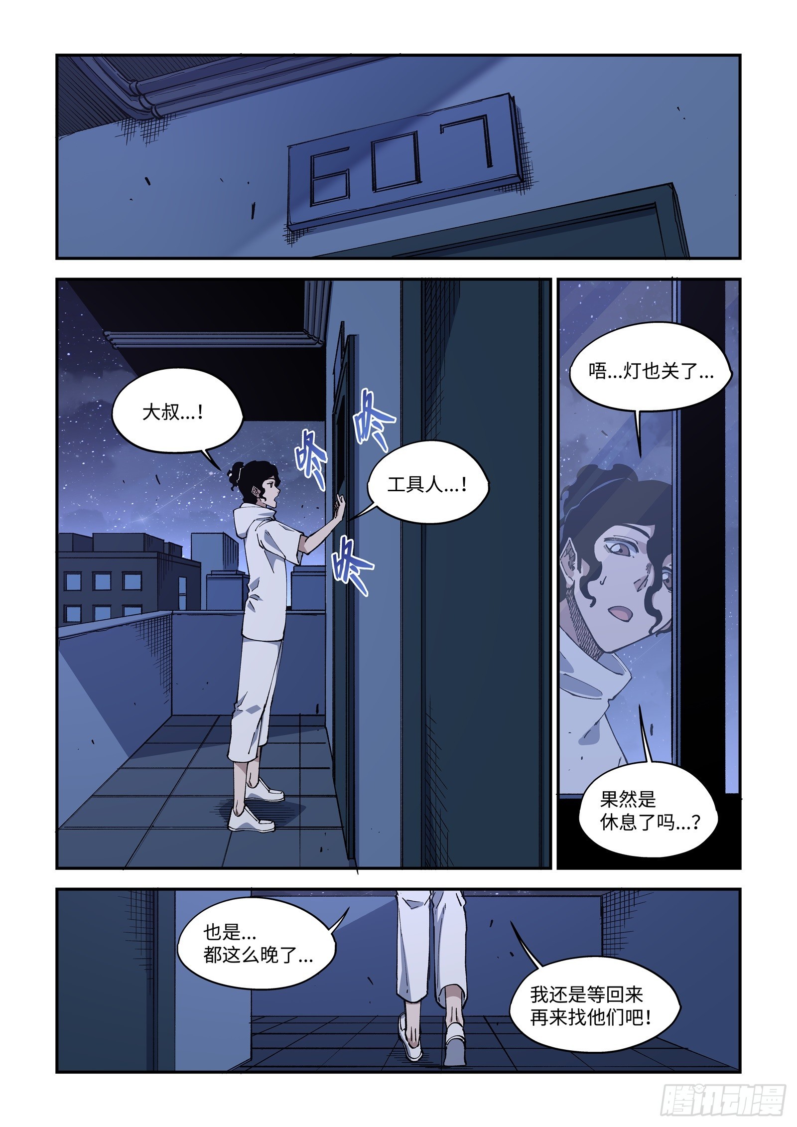 55-让我当您的腿部挂件吧！-第57话