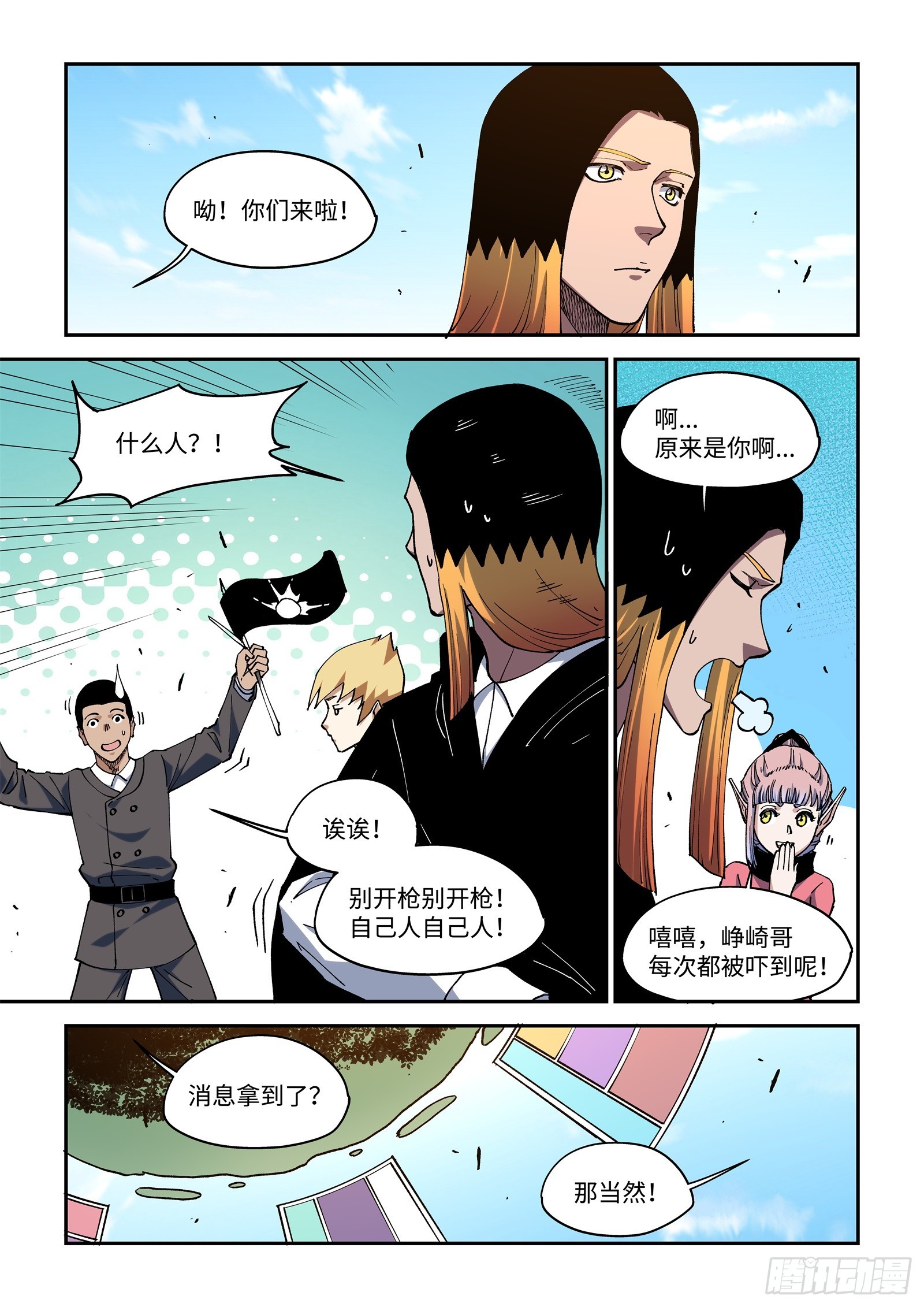 59-砸场子的味道？-第61话
