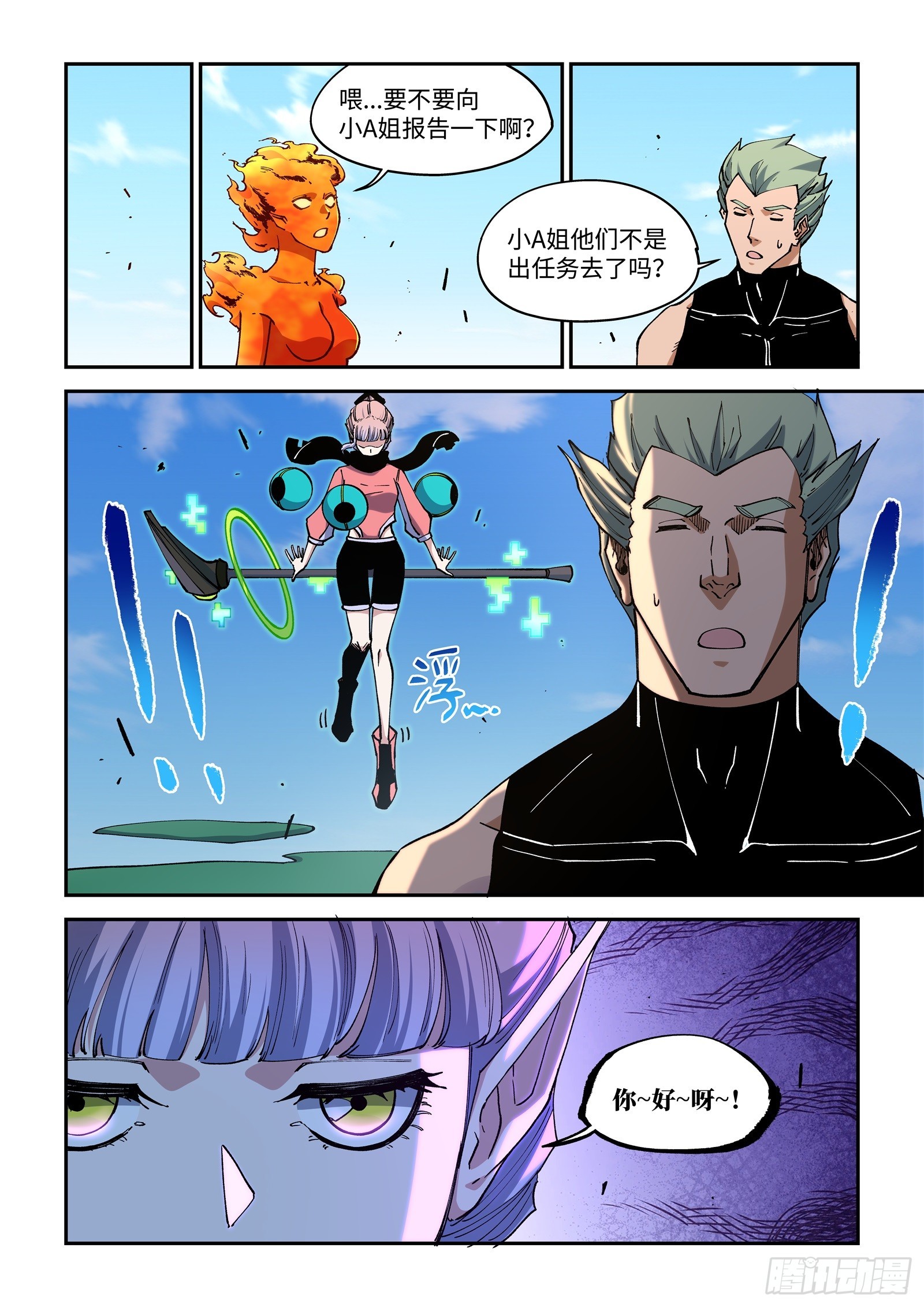 59-砸场子的味道？-第61话