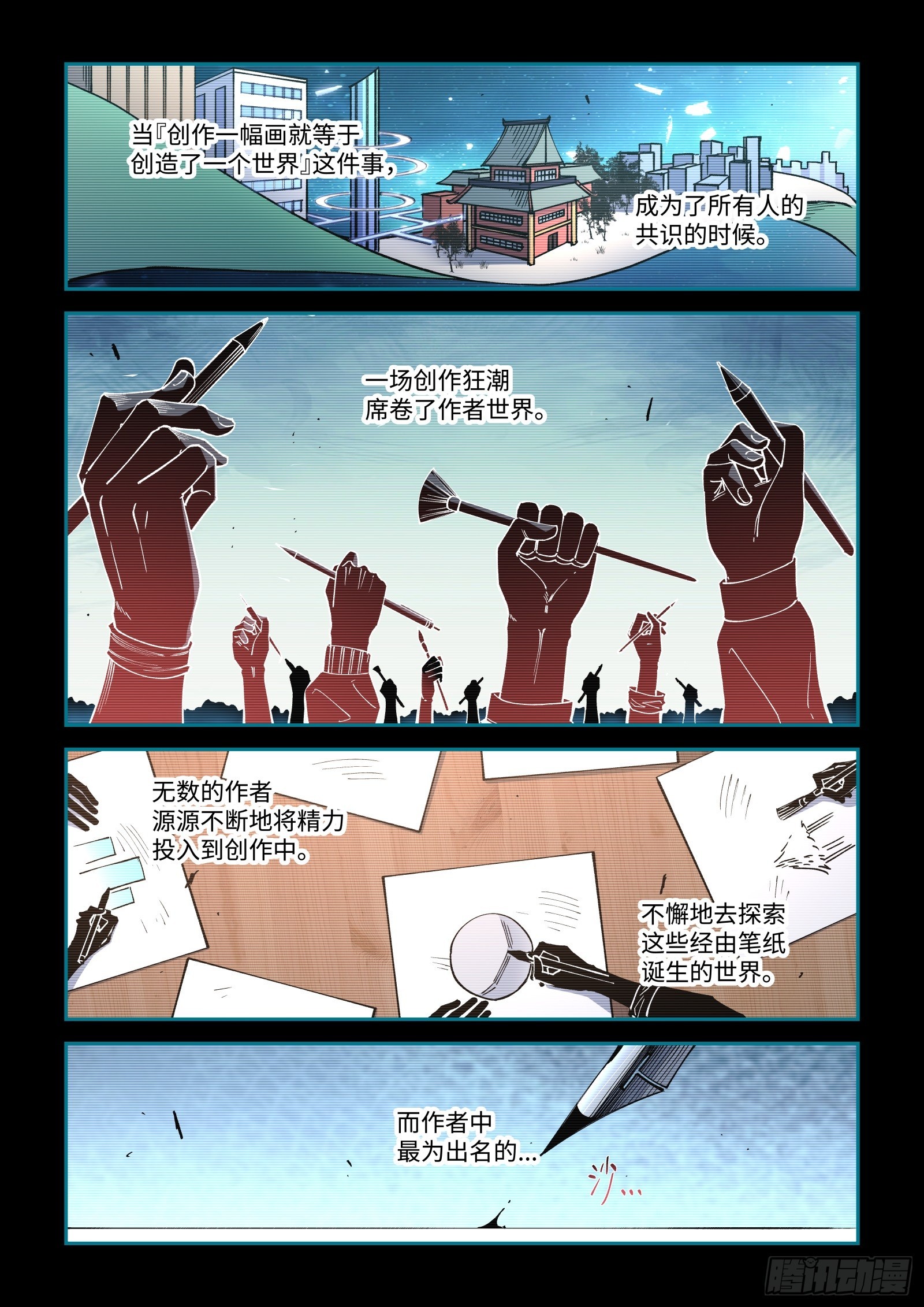 61-【灵感】与传说-第63话