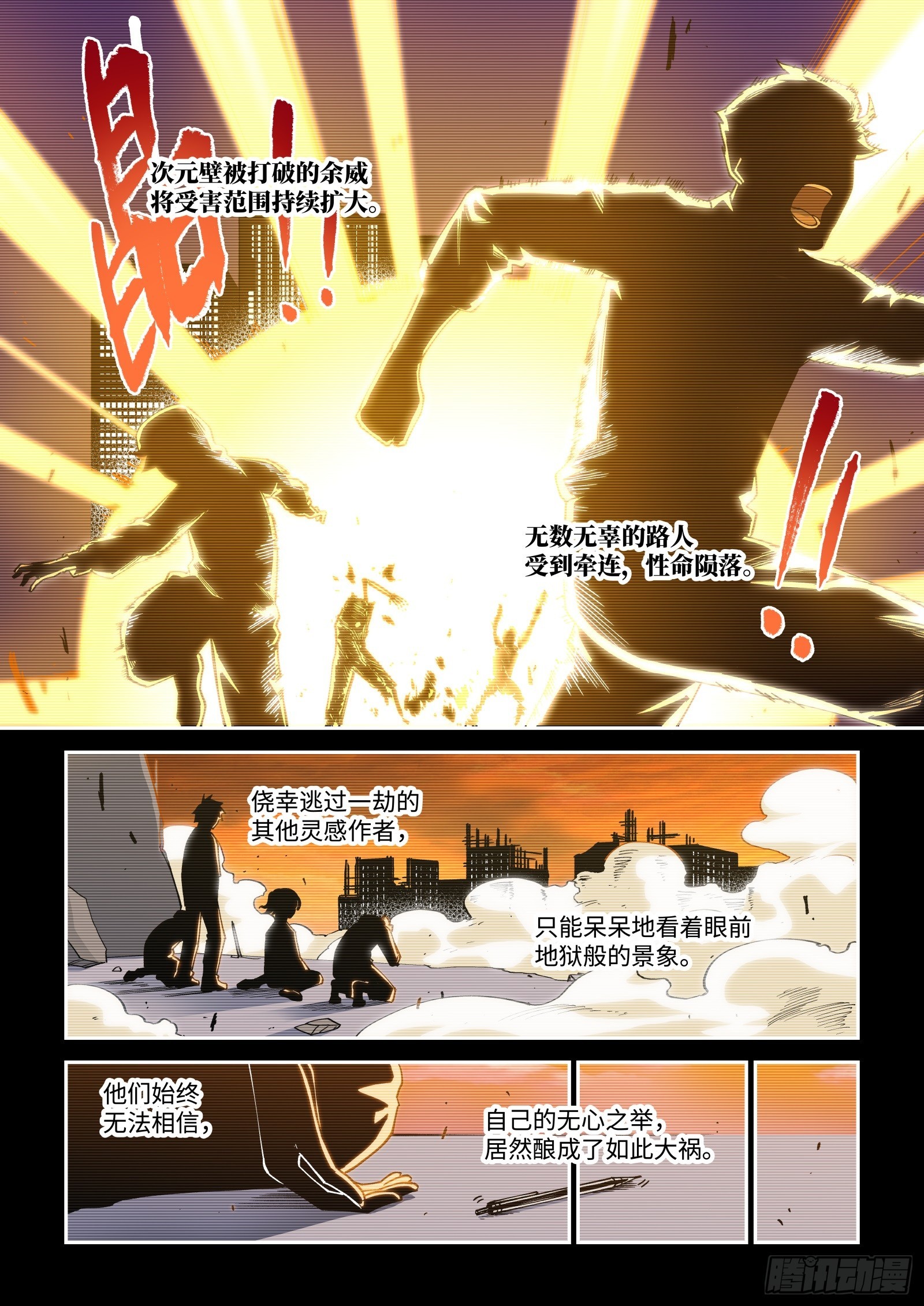 61-【灵感】与传说-第63话