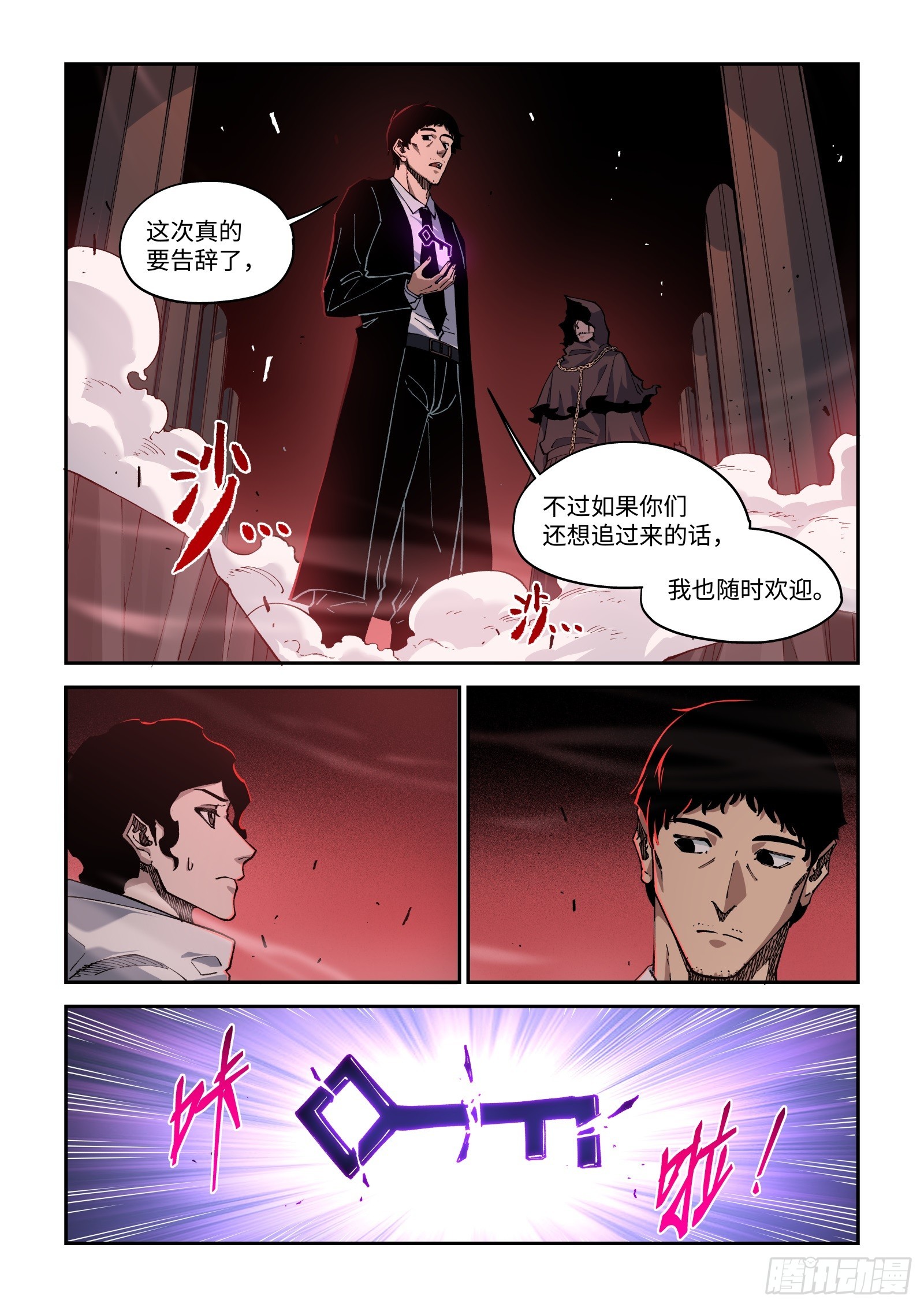 63-祝你们玩得愉快！-第65话