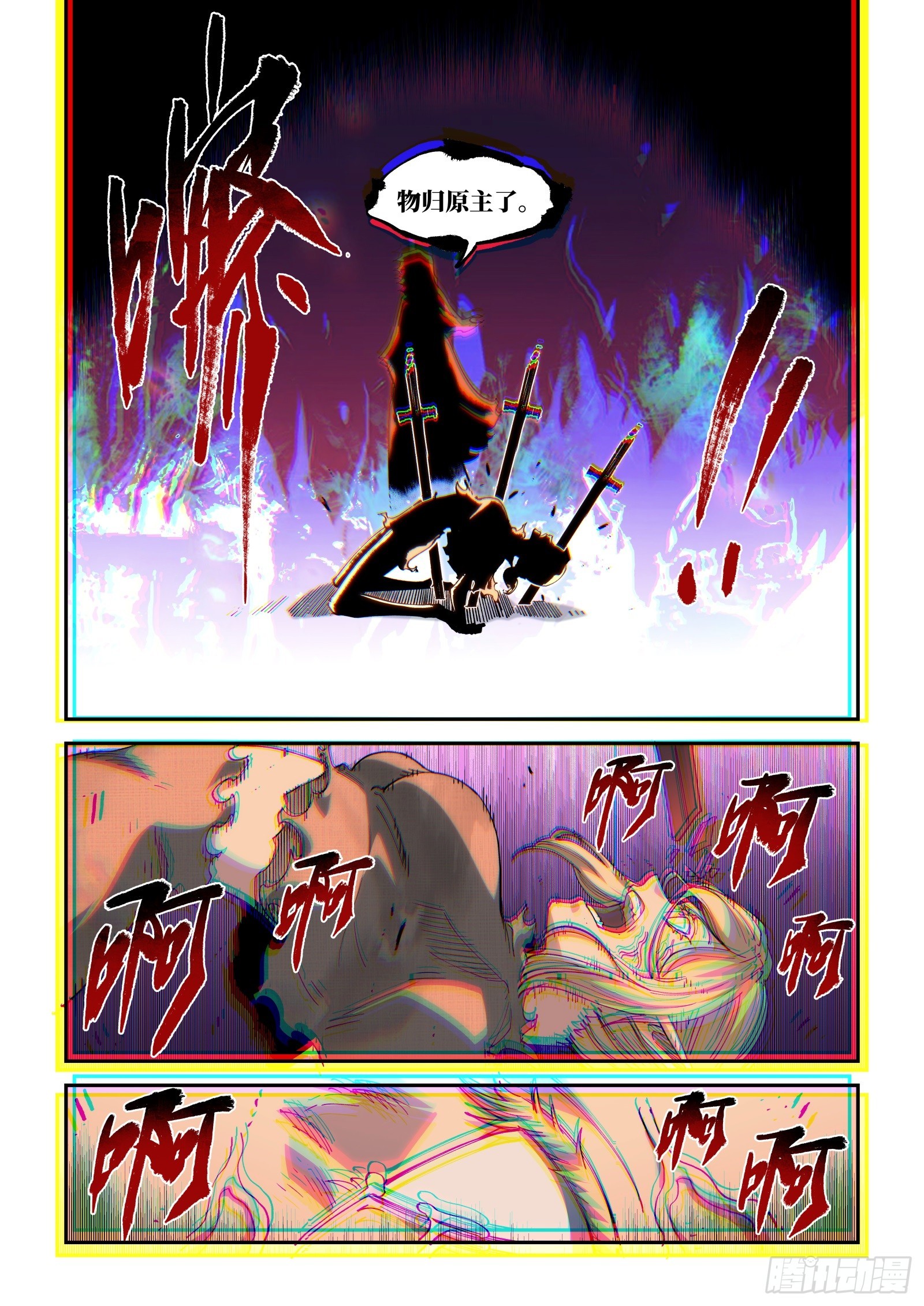 63-祝你们玩得愉快！-第65话