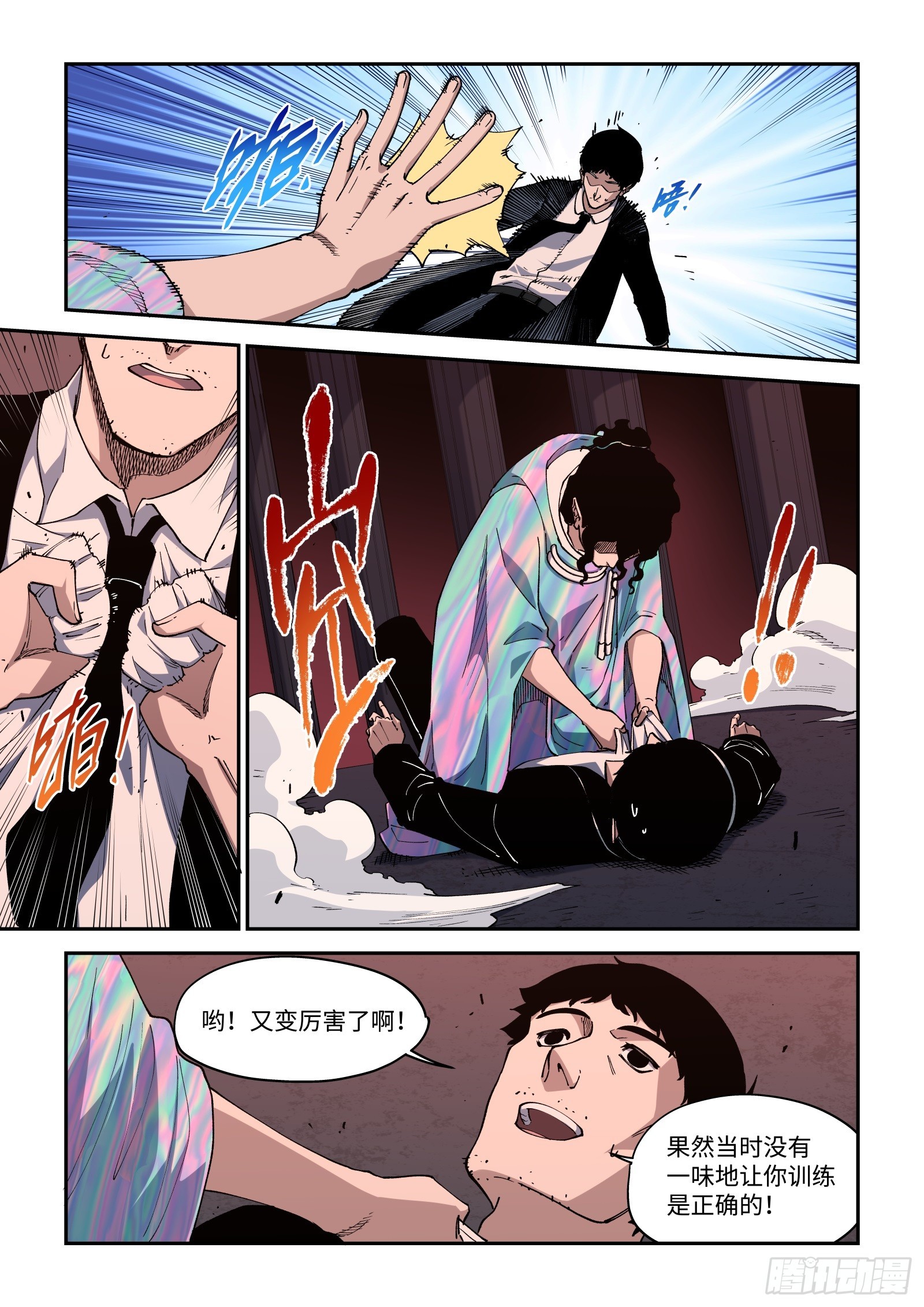 63-祝你们玩得愉快！-第65话