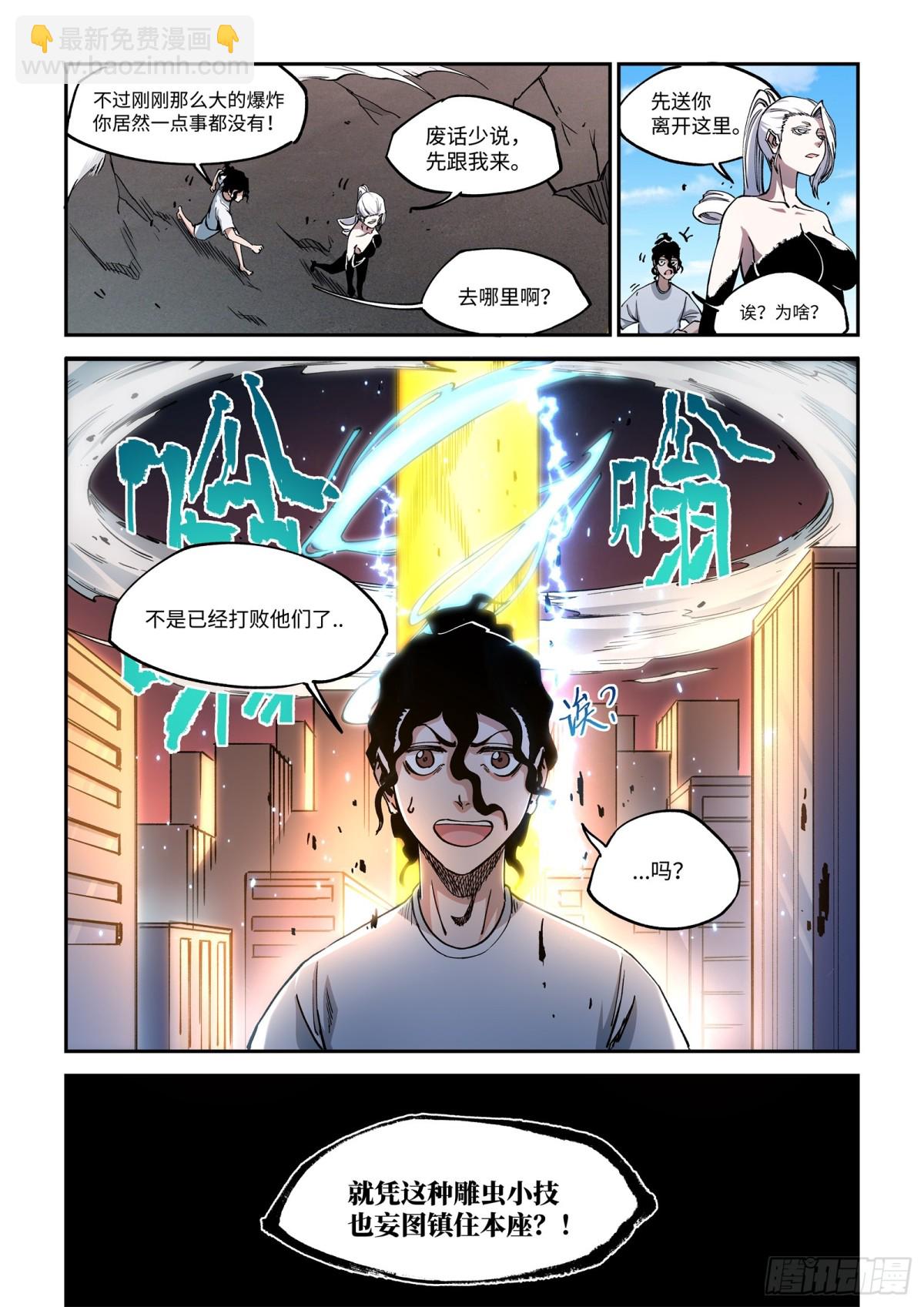 005-复制复制粘贴粘贴-第7话