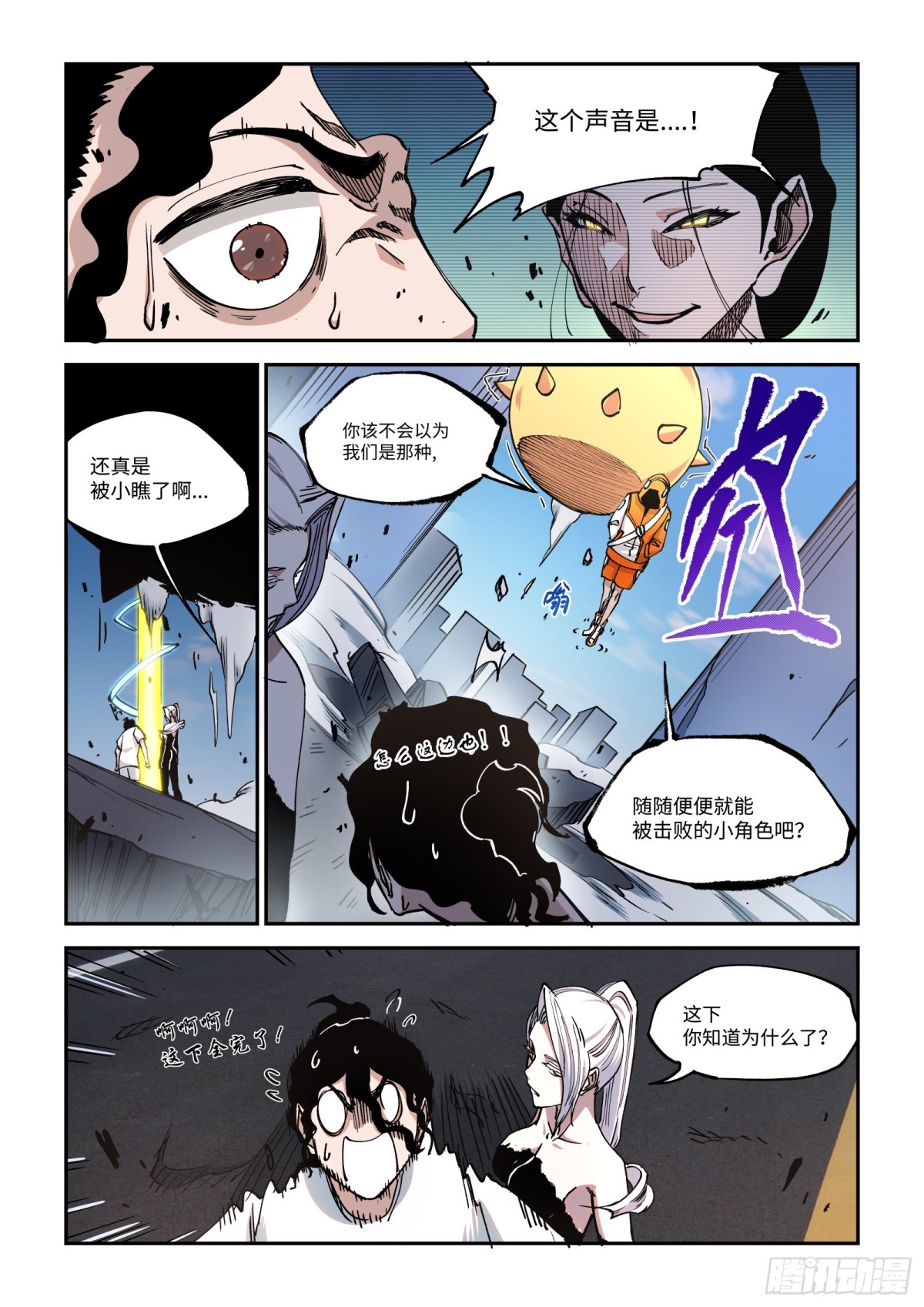 005-复制复制粘贴粘贴-第7话
