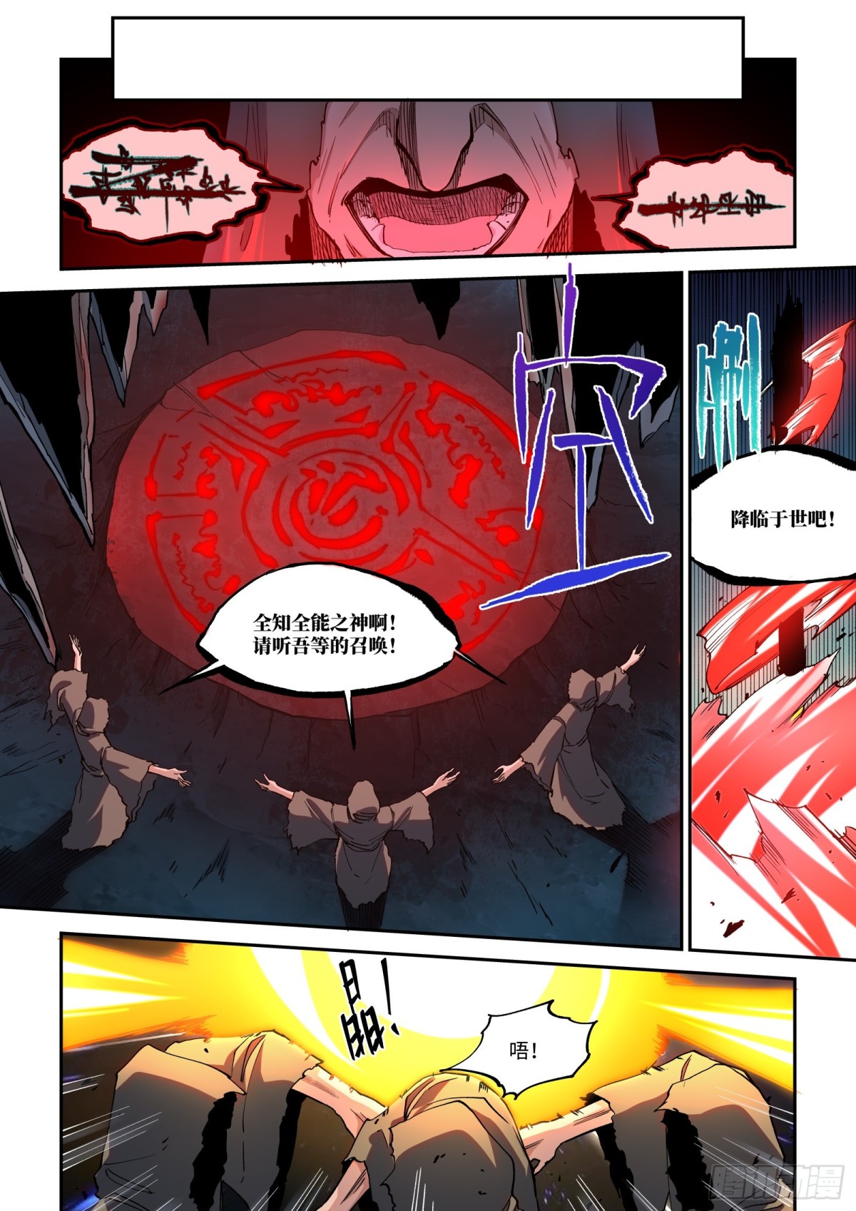 007-全能之神！降临了！！-第9话
