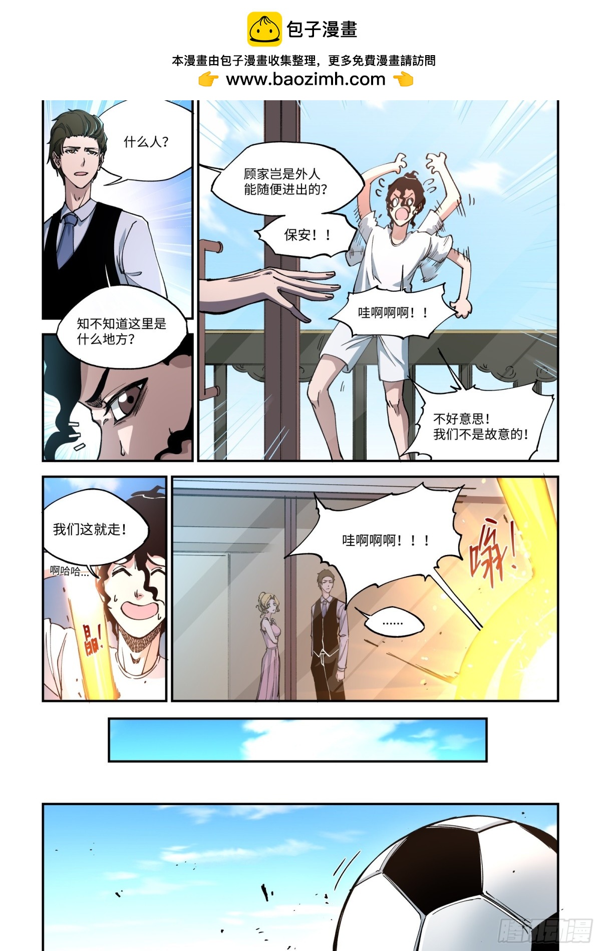 007-全能之神！降临了！！-第9话