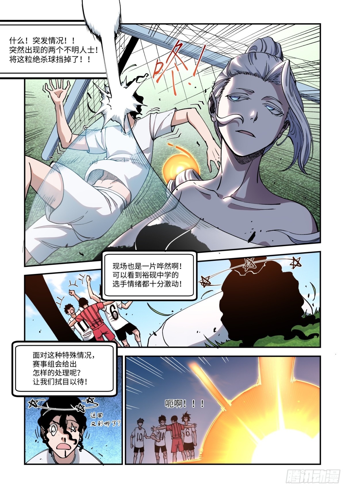007-全能之神！降临了！！-第9话