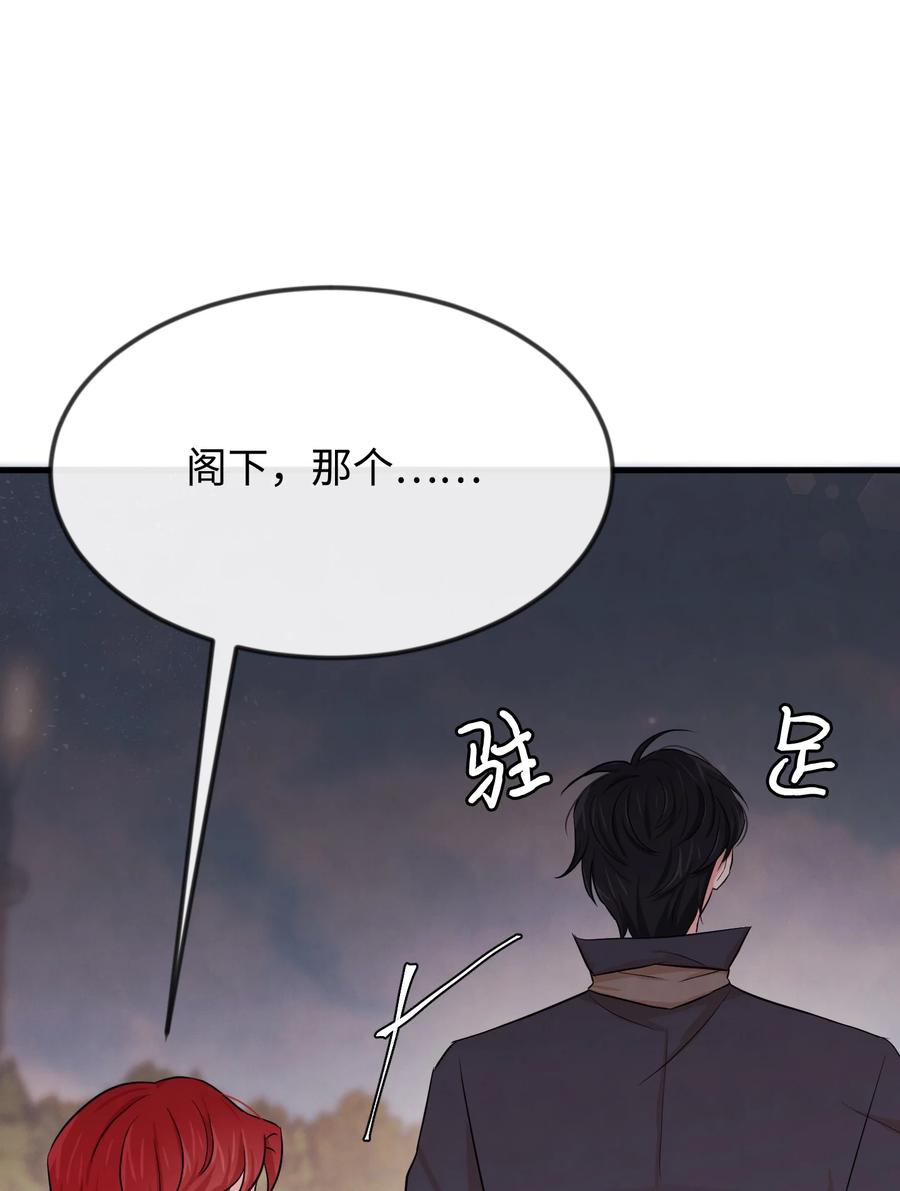 11 惹他生气了(1/3)-第11话