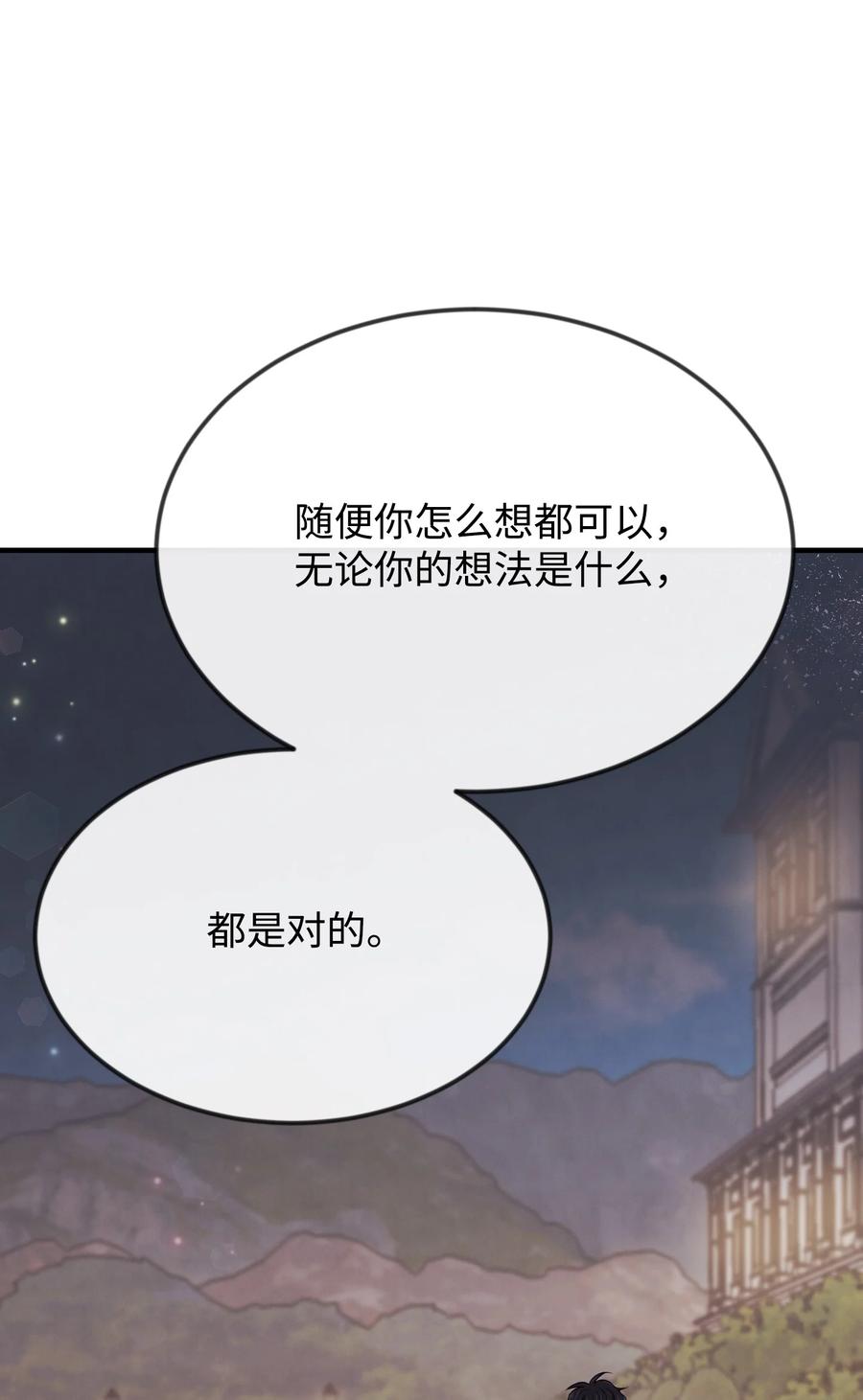 11 惹他生气了(1/3)-第11话