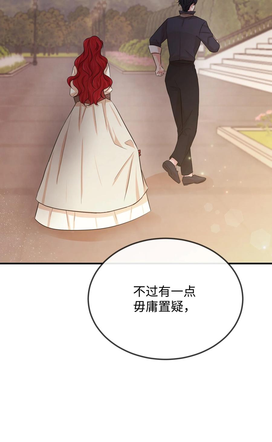 11 惹他生气了(1/3)-第11话