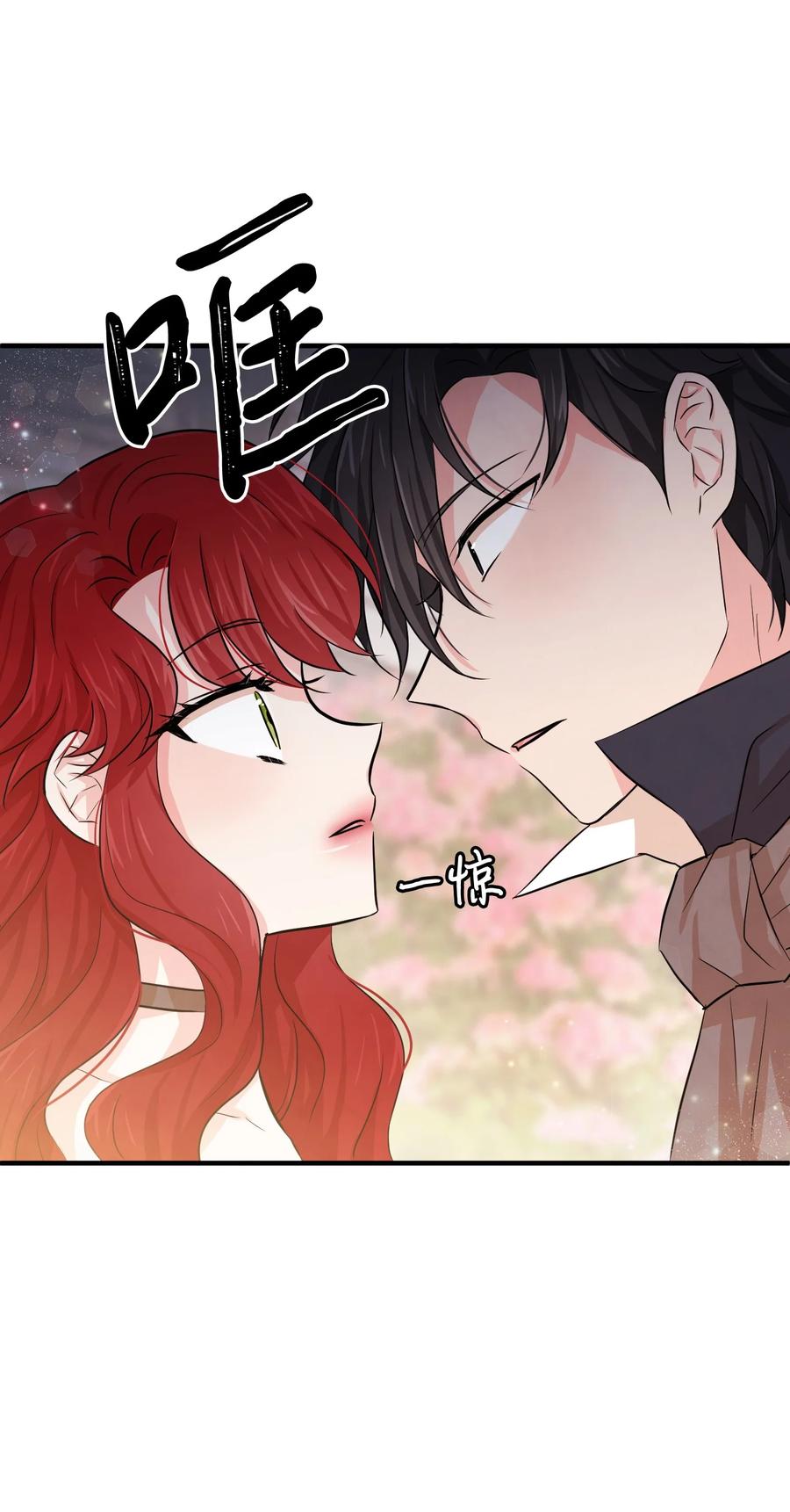 11 惹他生气了(1/3)-第11话