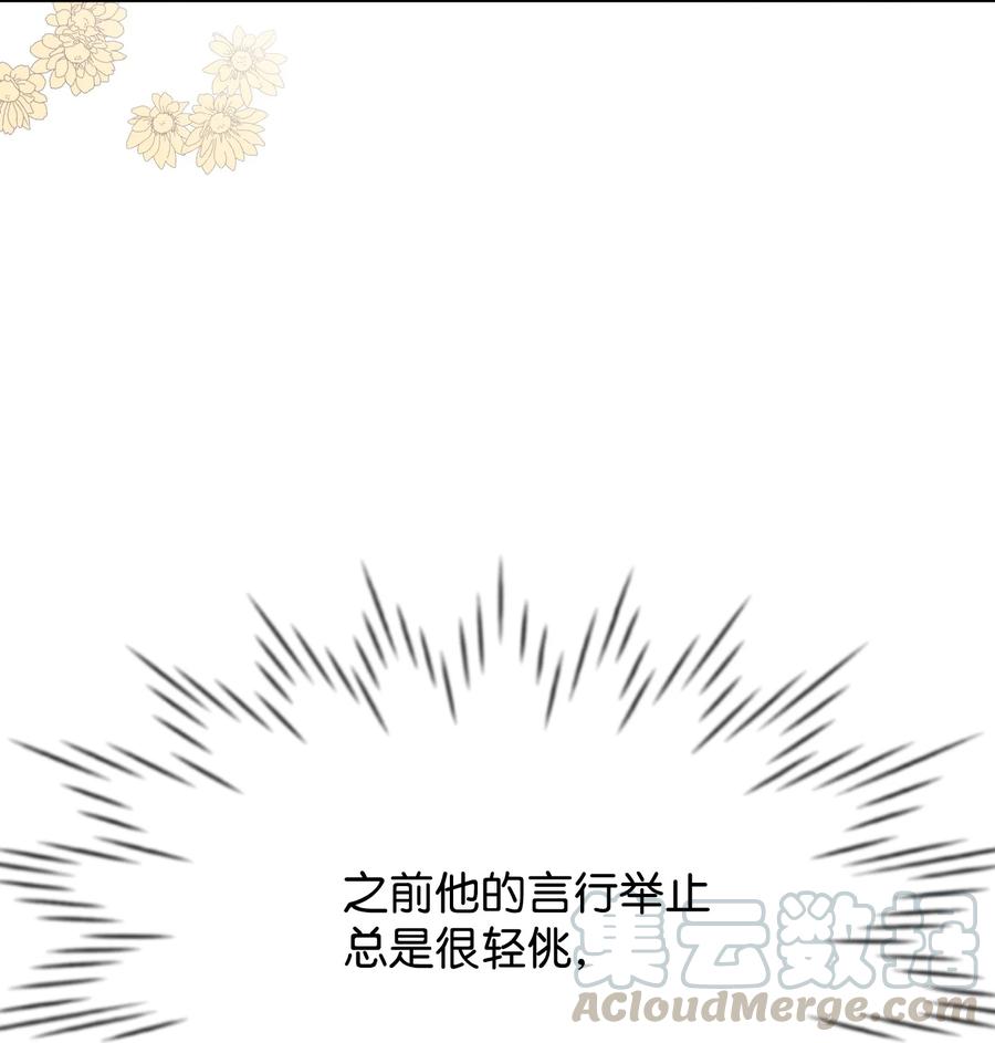 11 惹他生气了(1/3)-第11话