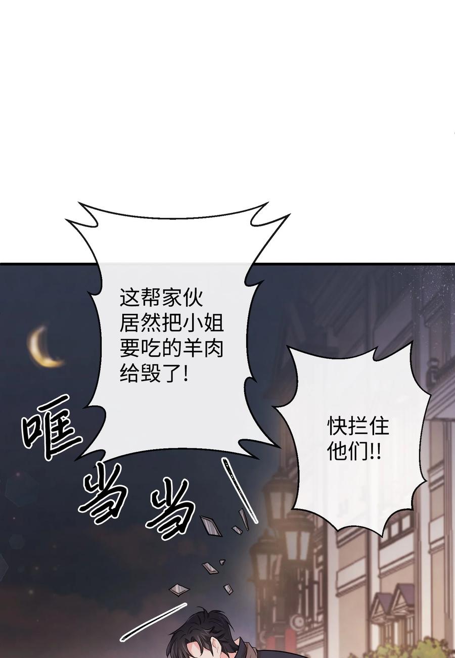 11 惹他生气了(1/3)-第11话