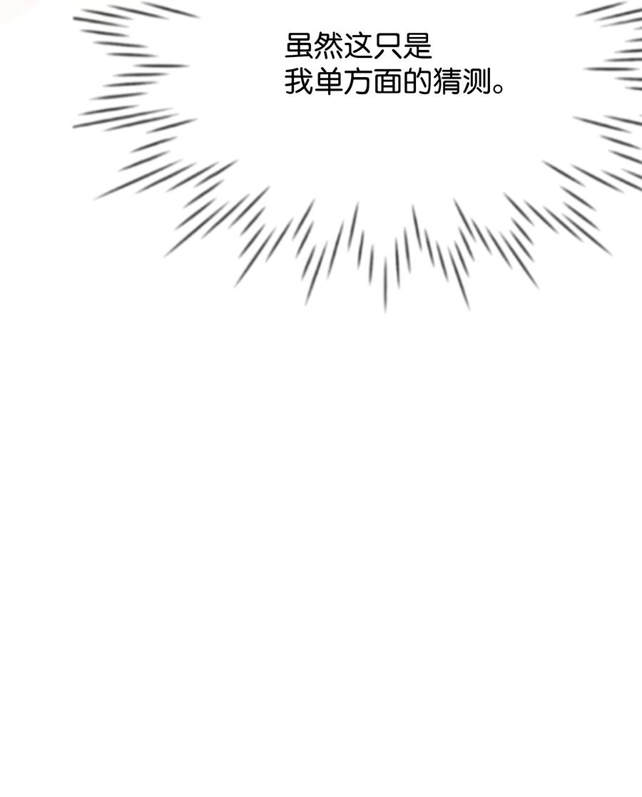 11 惹他生气了(1/3)-第11话