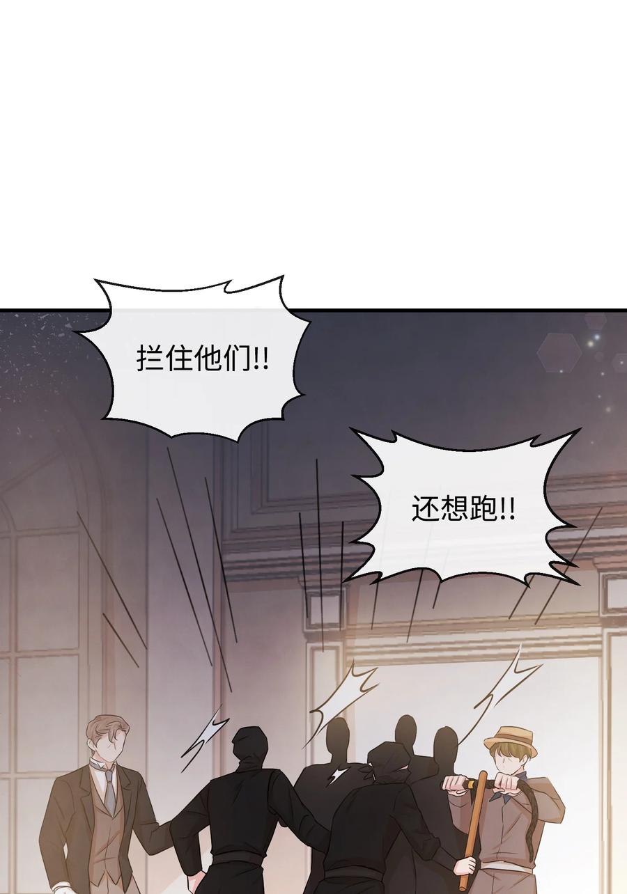 11 惹他生气了(1/3)-第11话