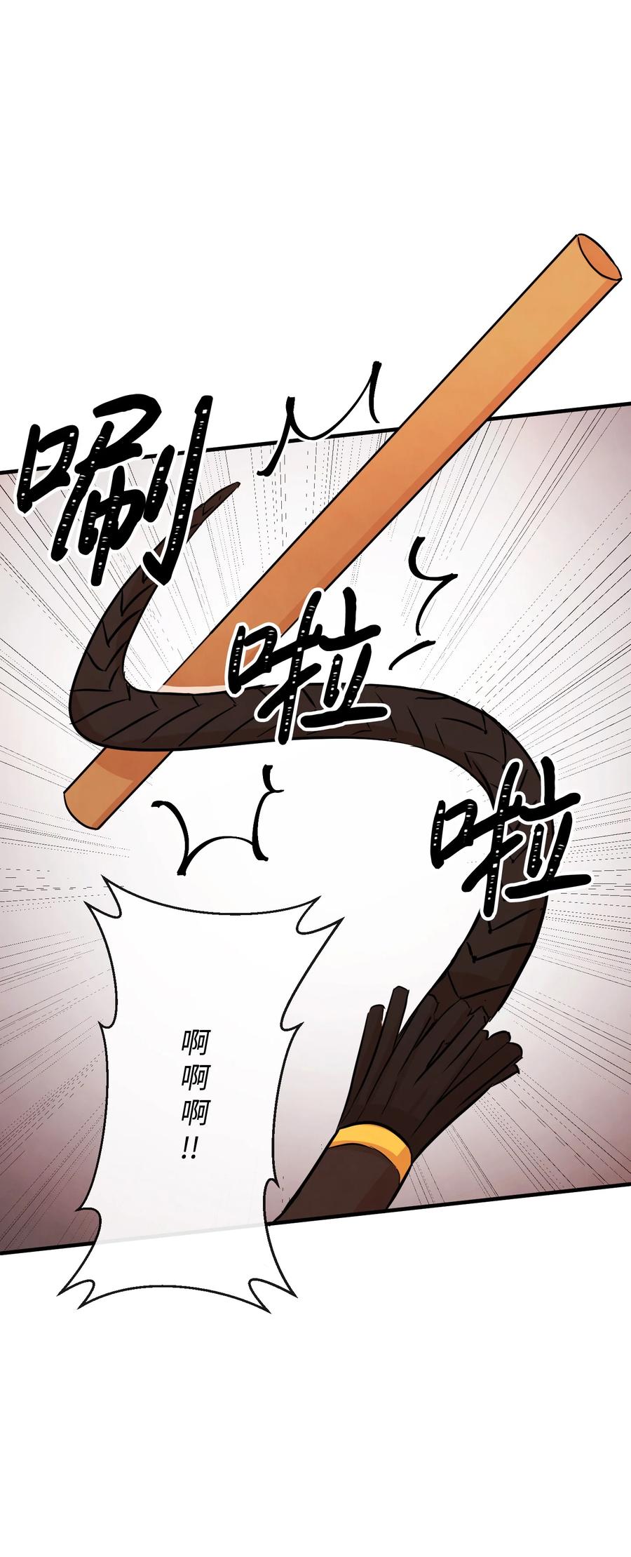 11 惹他生气了(1/3)-第11话