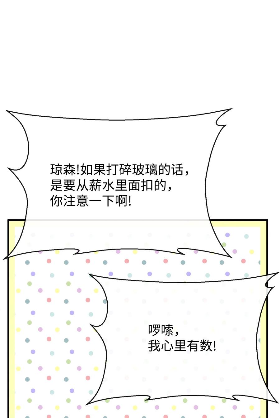 11 惹他生气了(1/3)-第11话