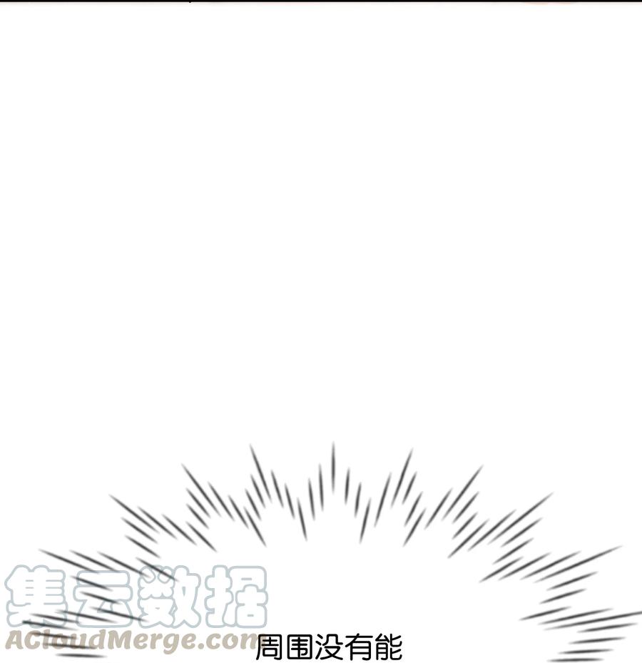 11 惹他生气了(1/3)-第11话