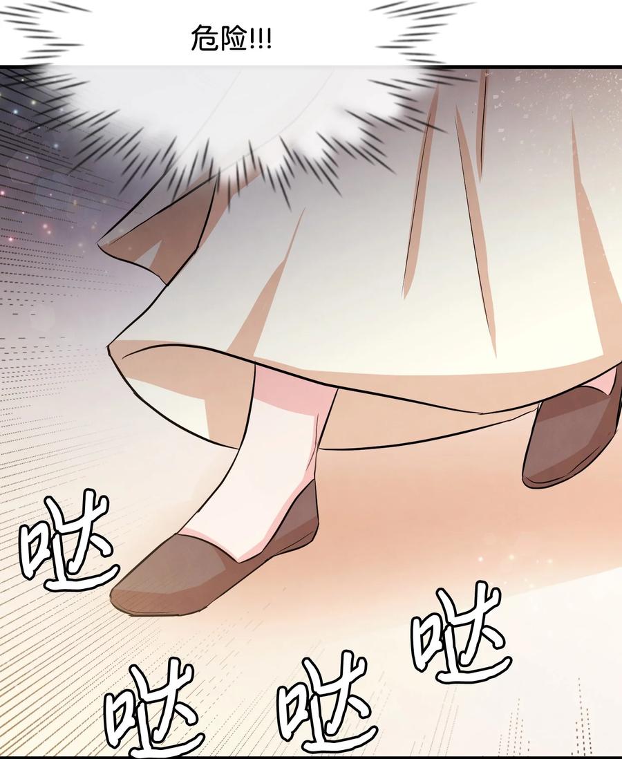 11 惹他生气了(1/3)-第11话