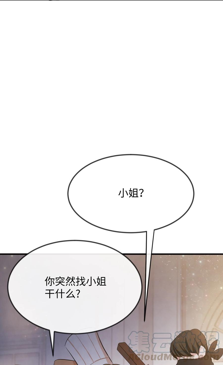 11 惹他生气了(1/3)-第11话