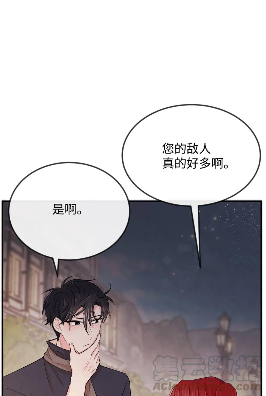 11 惹他生气了(1/3)-第11话