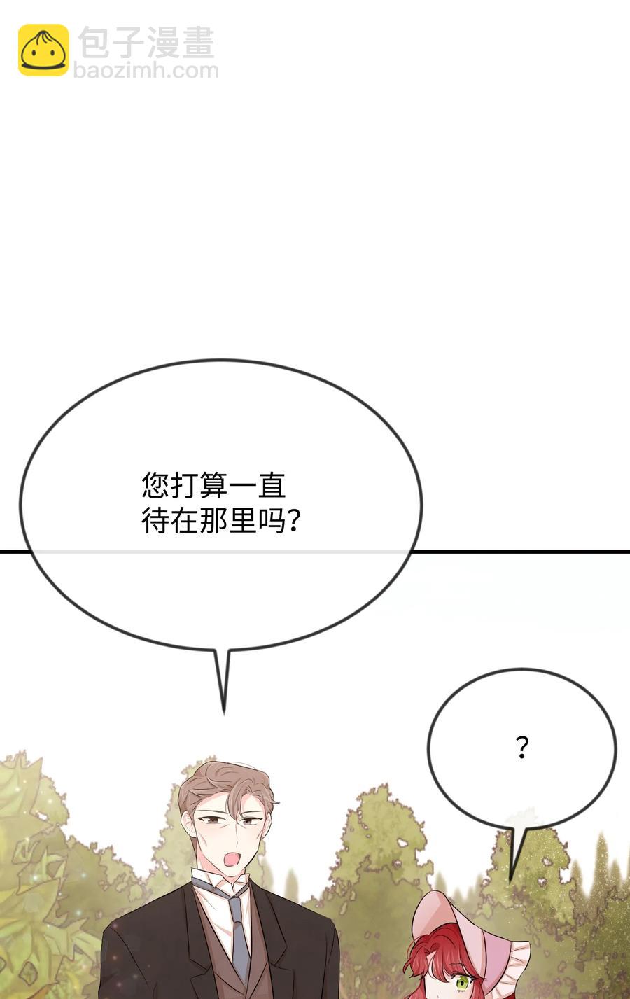 13 侯爵故意躲我(1/3)-第13话