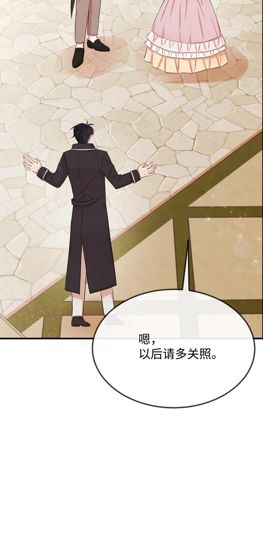 13 侯爵故意躲我(1/3)-第13话