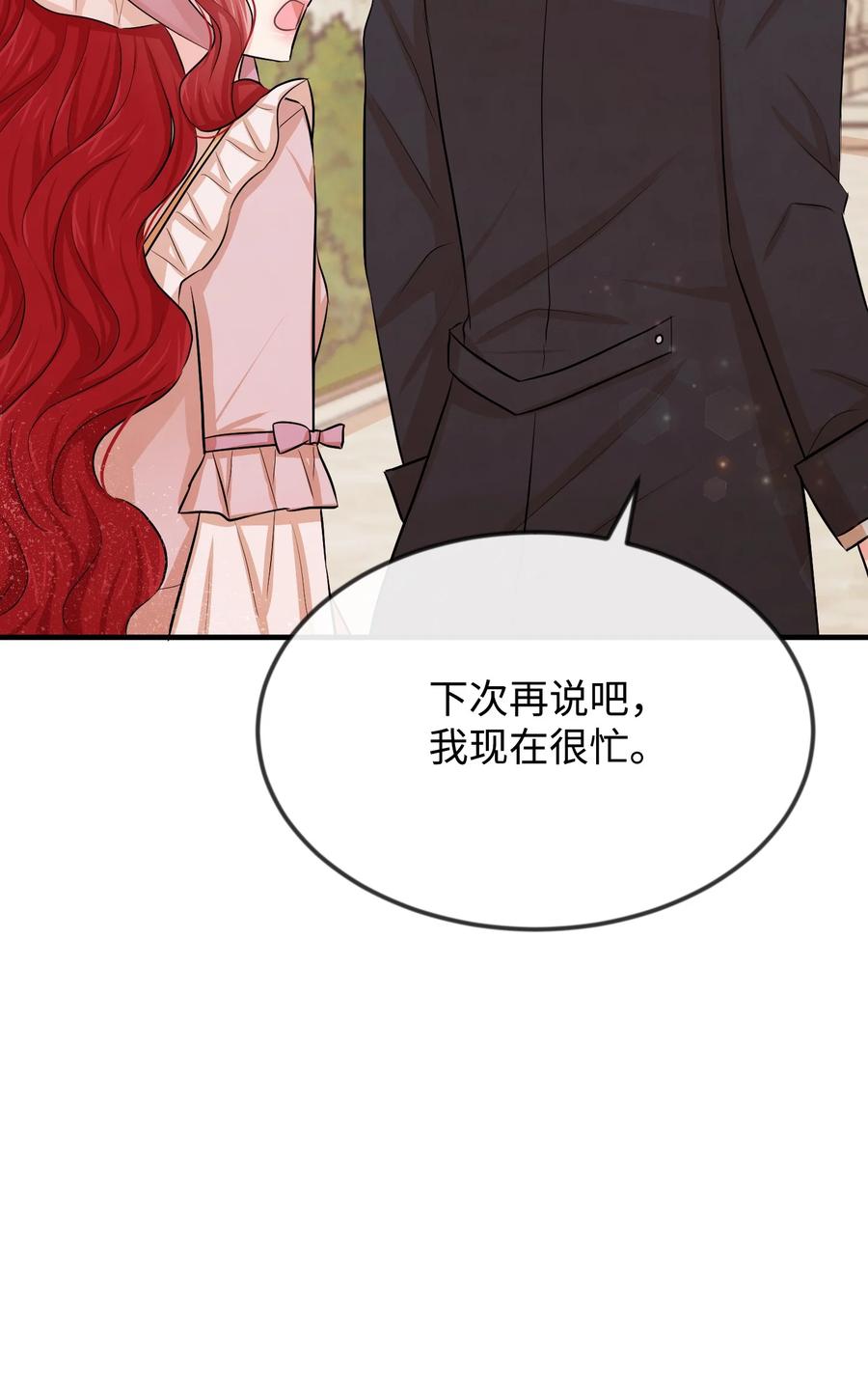 13 侯爵故意躲我(1/3)-第13话