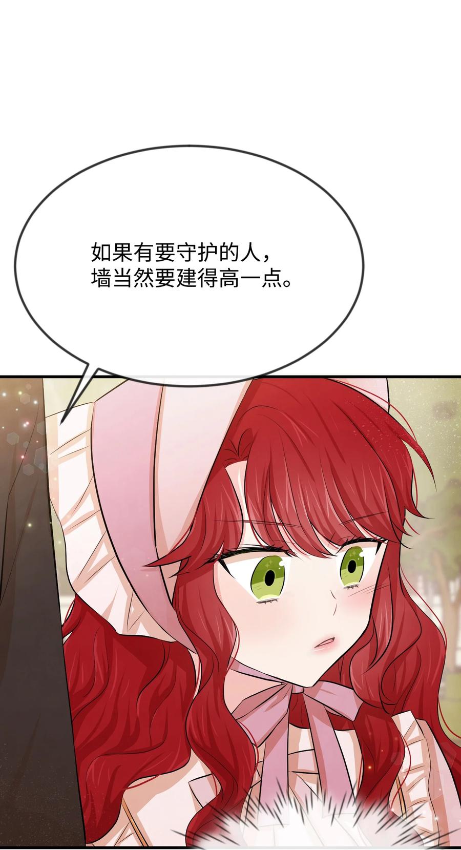 13 侯爵故意躲我(1/3)-第13话