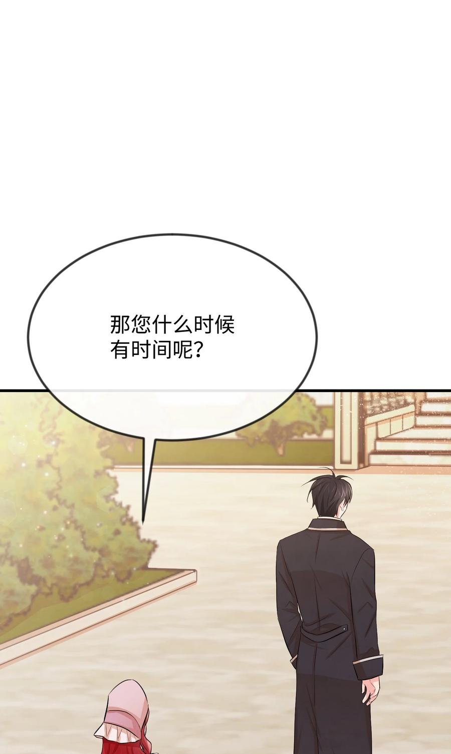 13 侯爵故意躲我(1/3)-第13话