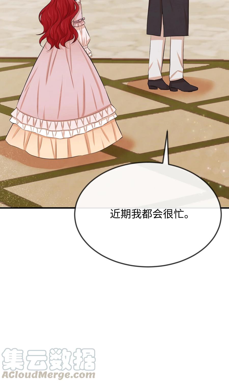 13 侯爵故意躲我(1/3)-第13话