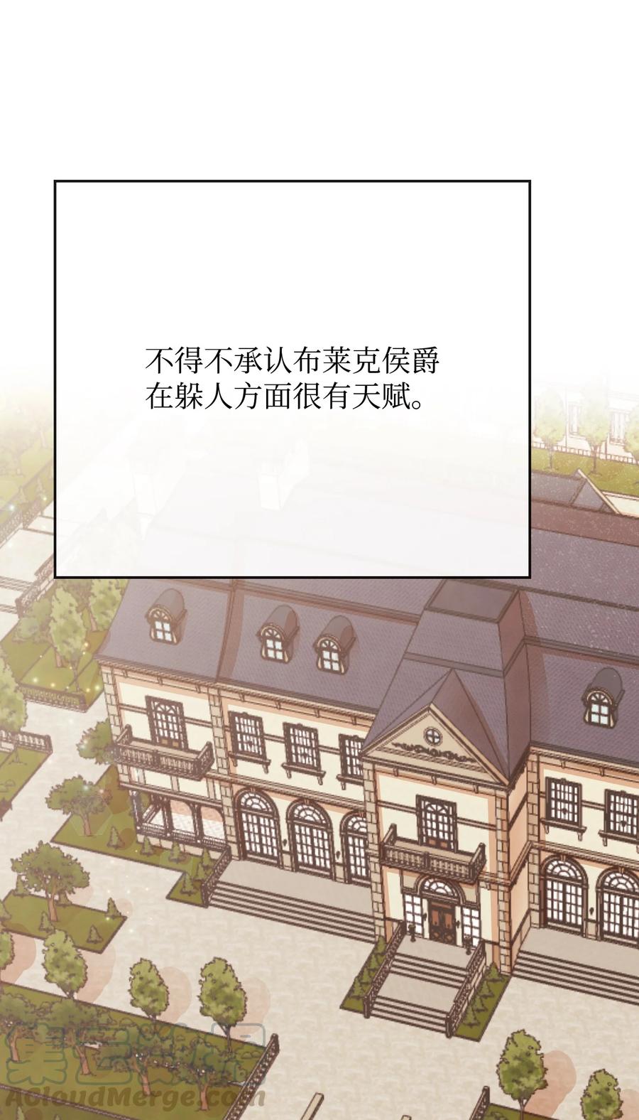 13 侯爵故意躲我(1/3)-第13话