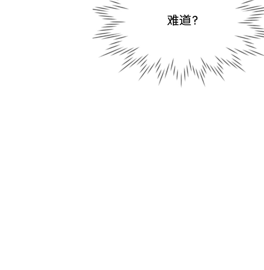 13 侯爵故意躲我(1/3)-第13话
